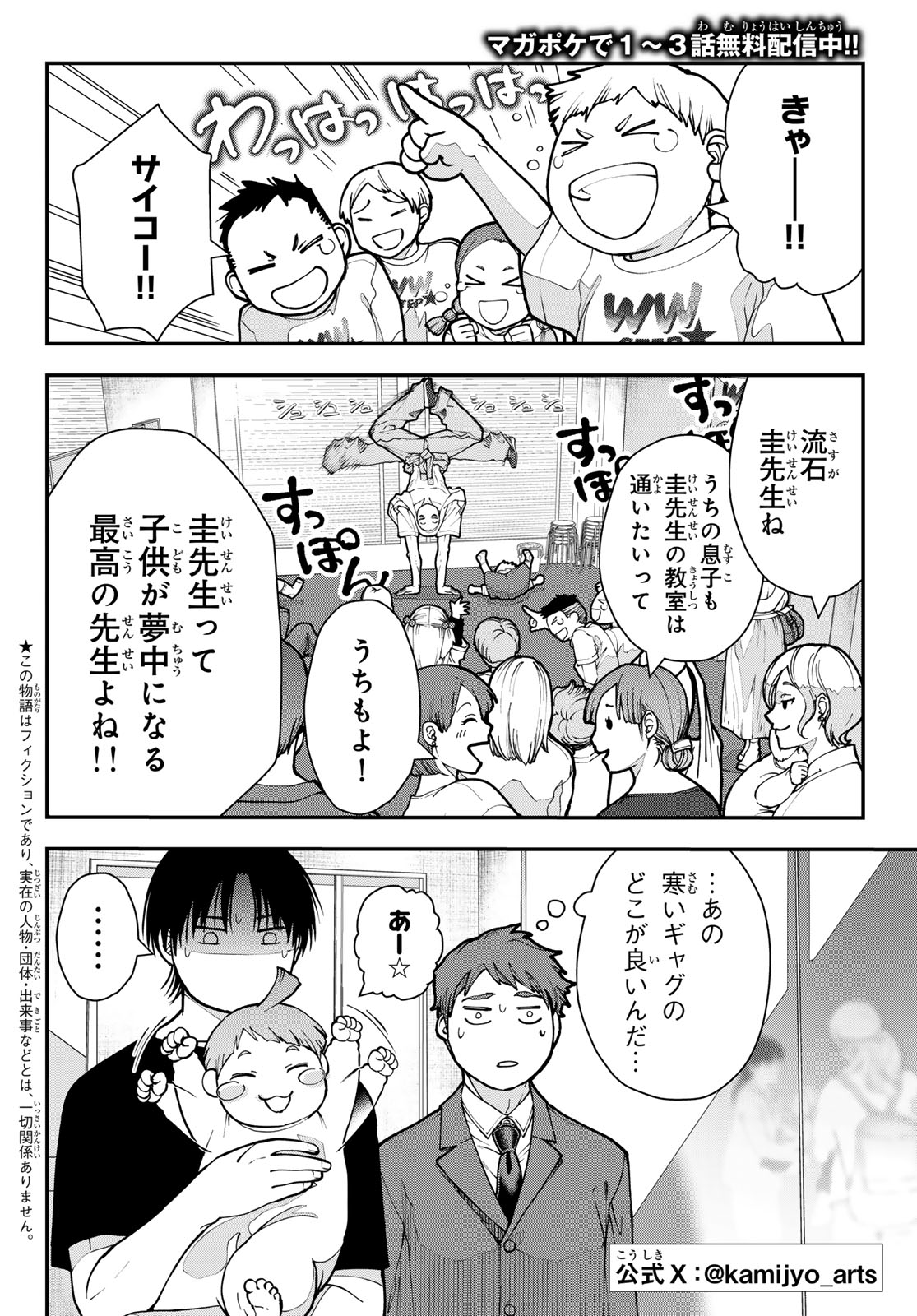 Killer Sitter Chapter 14 2ページ