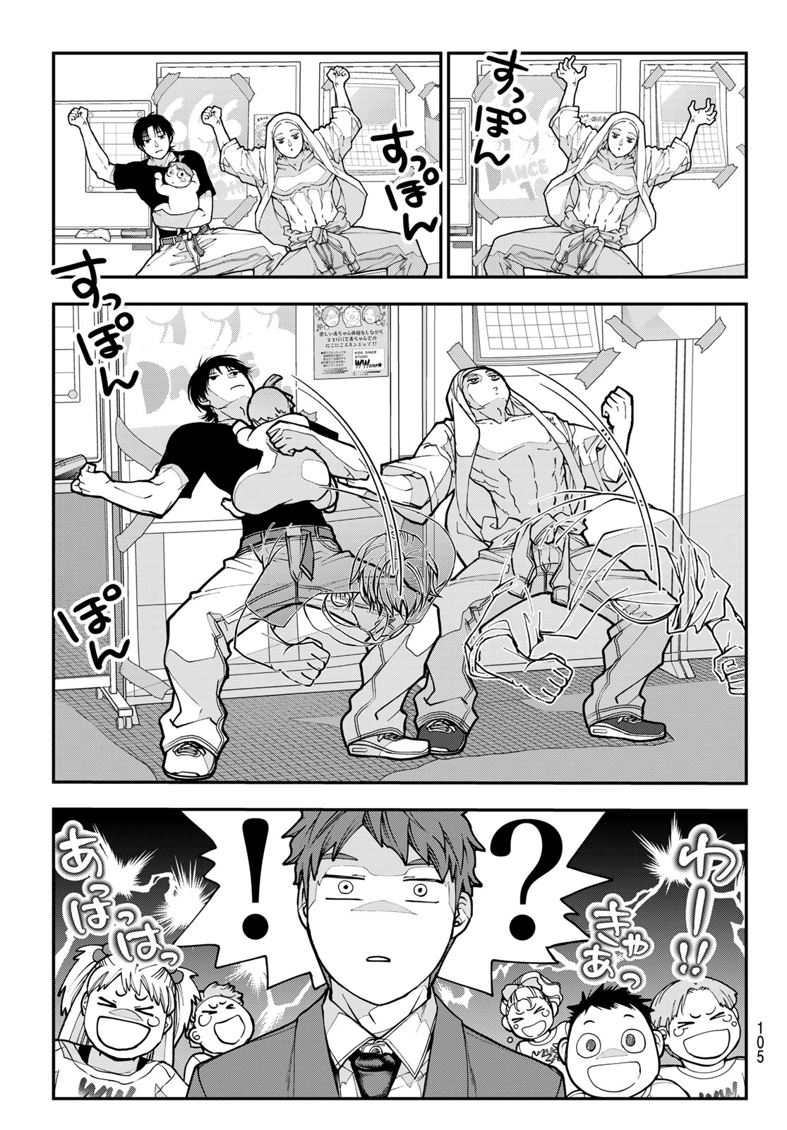 Killer Sitter Chapter 14 13ページ