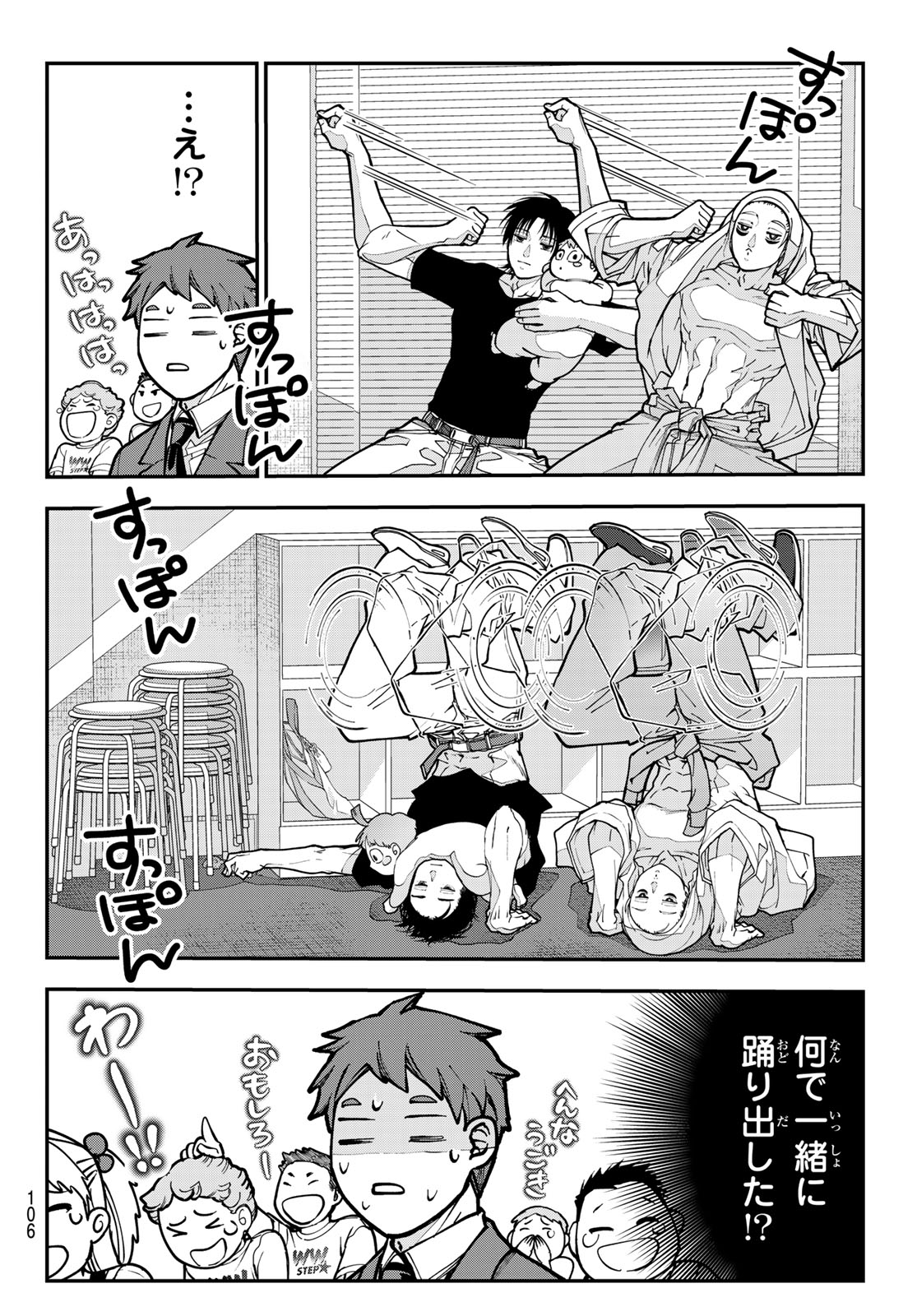 Killer Sitter Chapter 14 14ページ
