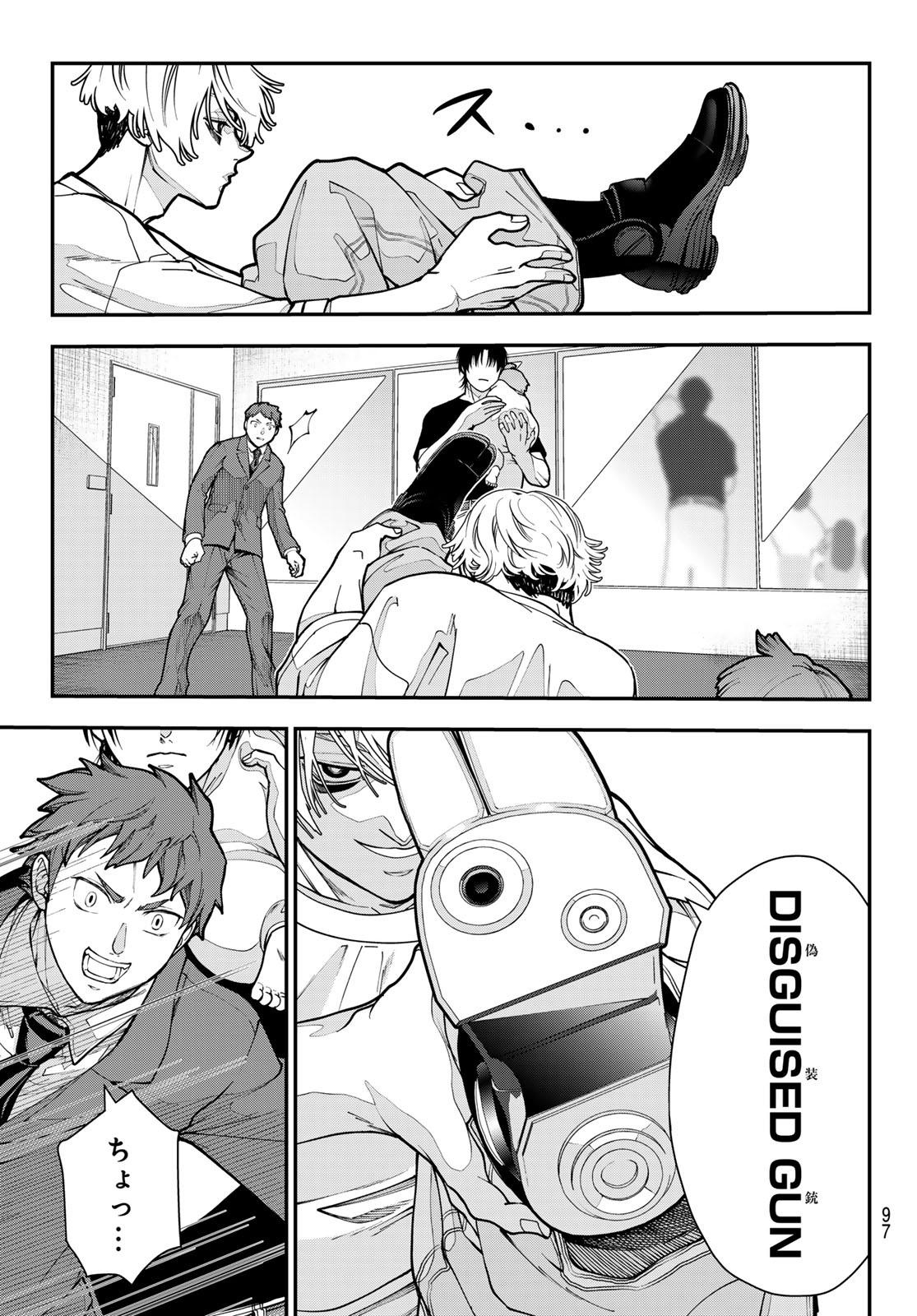 Killer Sitter Chapter 14 5ページ