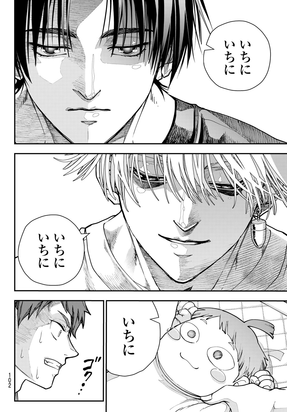 Killer Sitter Chapter 14 10ページ