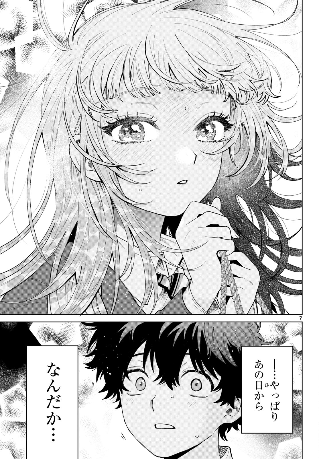 Momose Akira no Hatsukoi Hatan-chuu. Chapter 98 7ページ