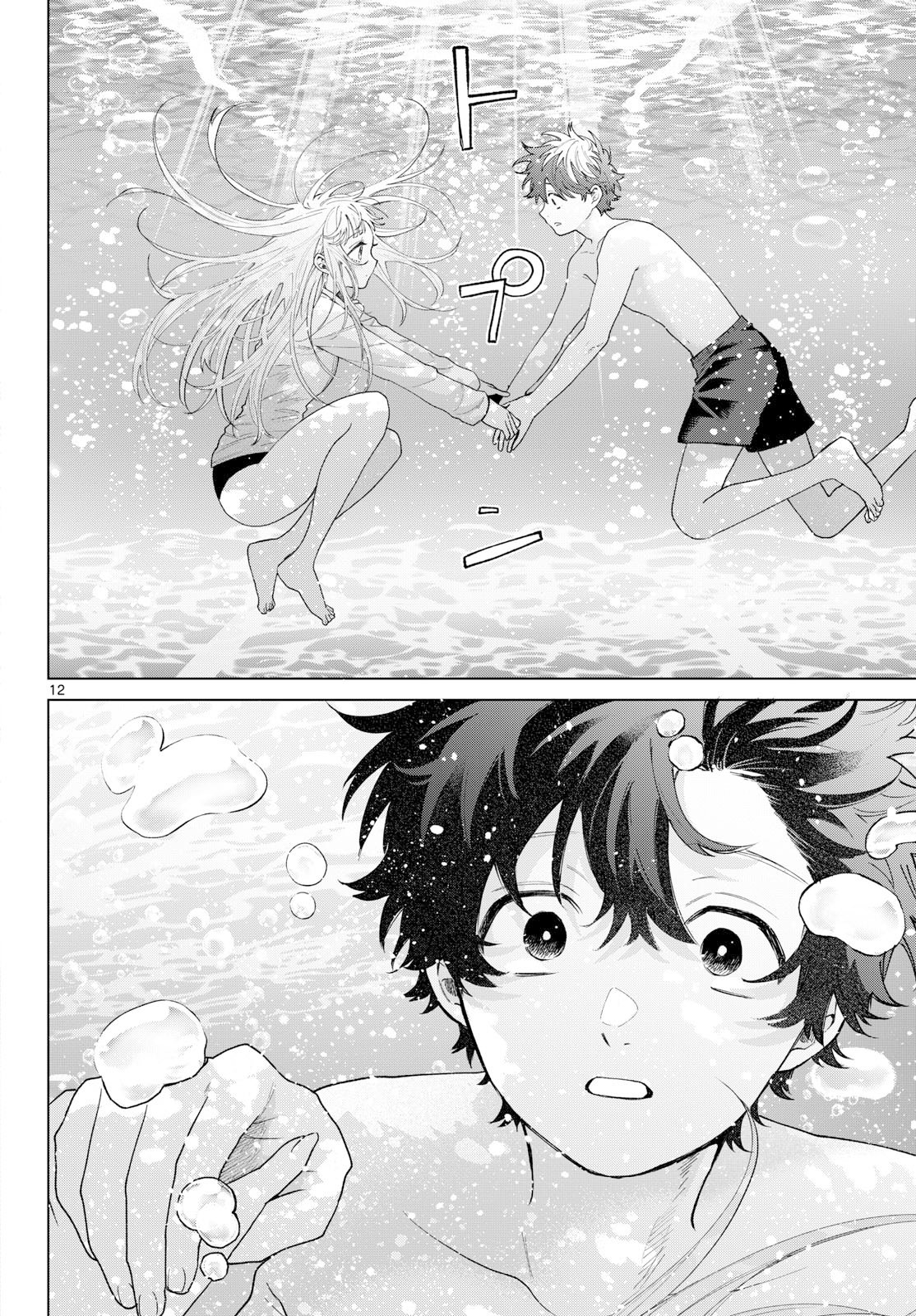 Momose Akira no Hatsukoi Hatan-chuu. Chapter 99 12ページ