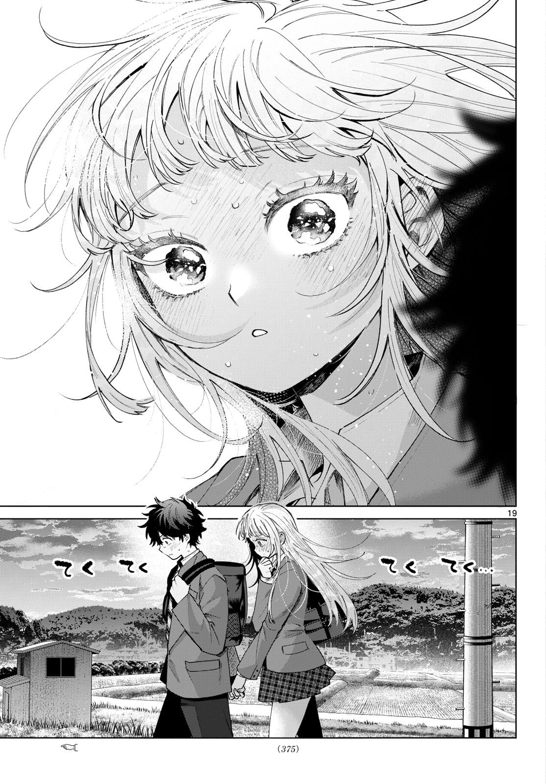 Momose Akira no Hatsukoi Hatan-chuu. Chapter 99 19ページ