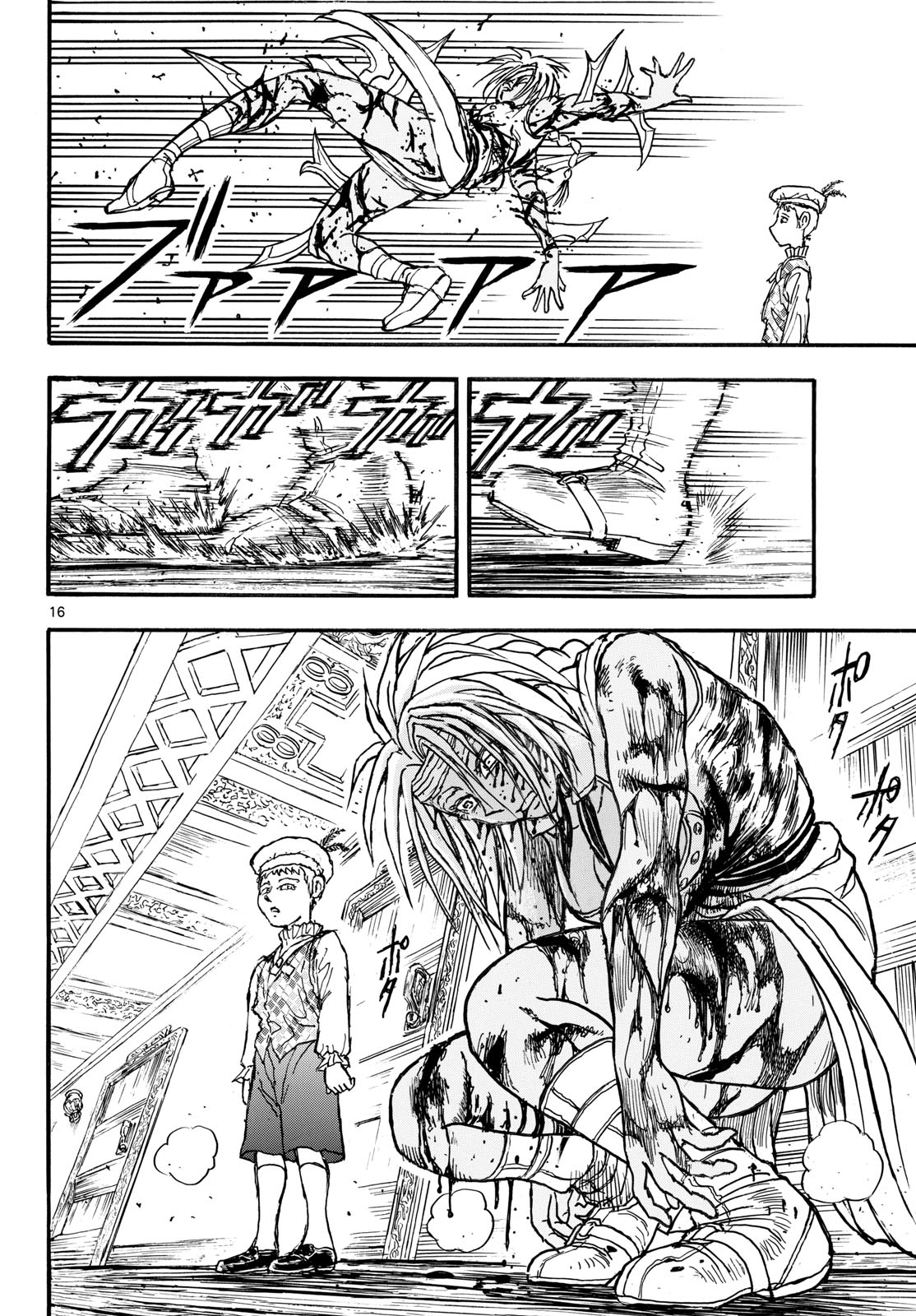Silver Mountain Chapter 56 16ページ