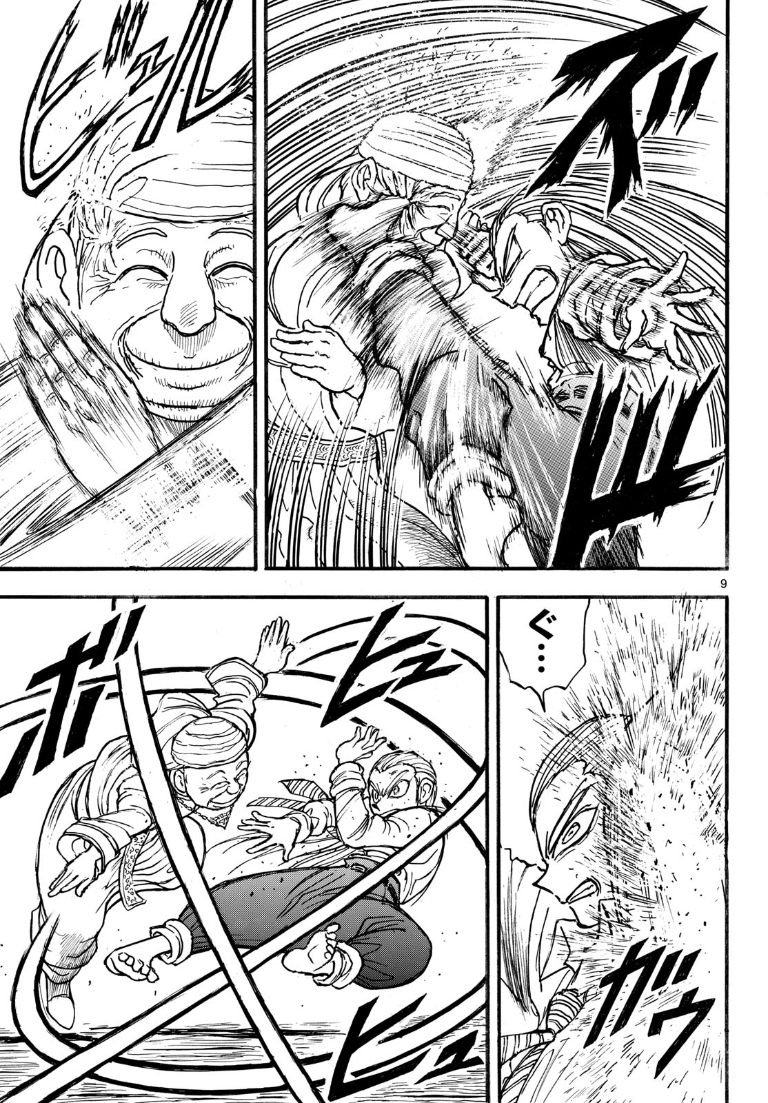Silver Mountain Chapter 58 9ページ