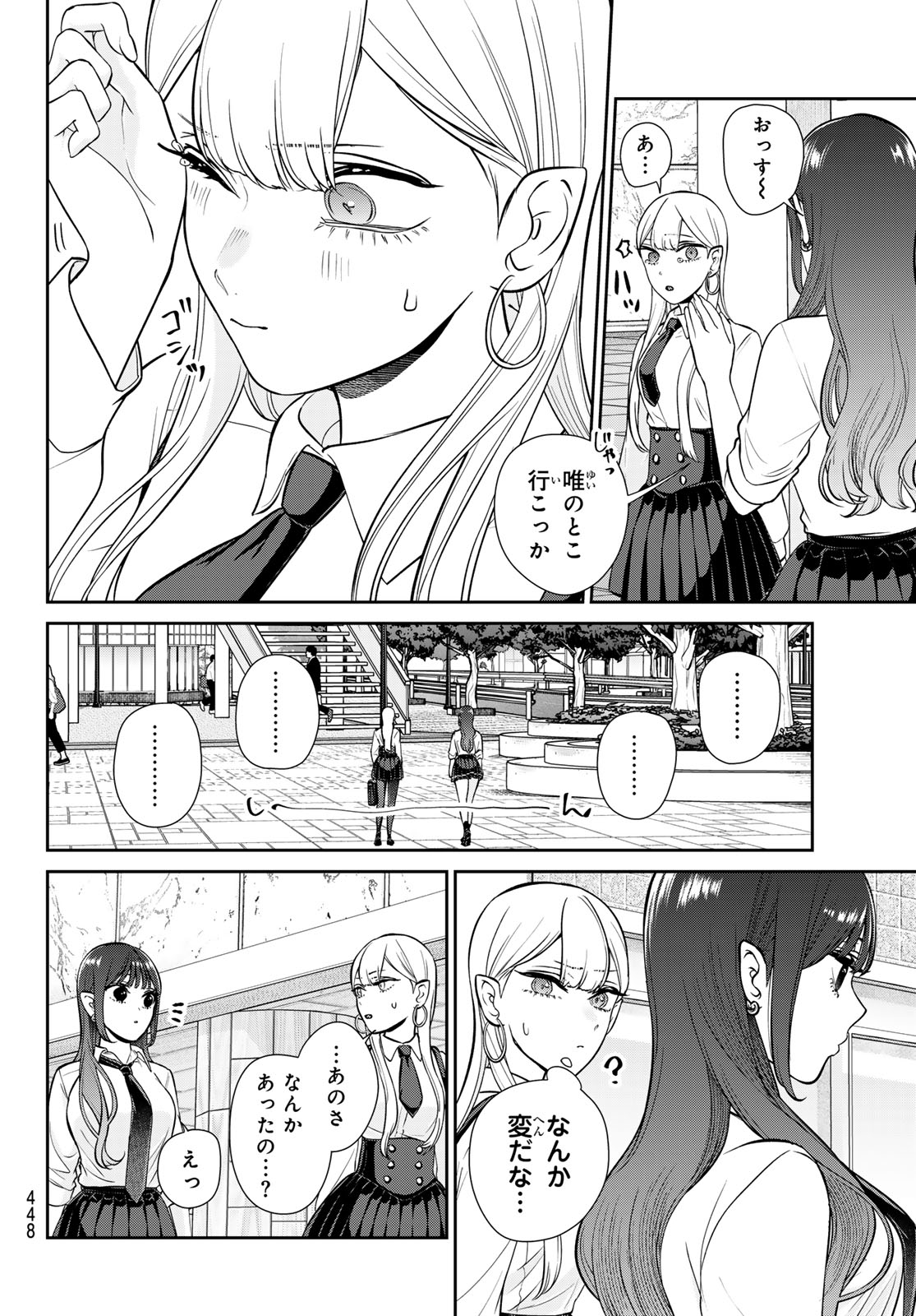 Lilim Holic Chapter 17 10ページ