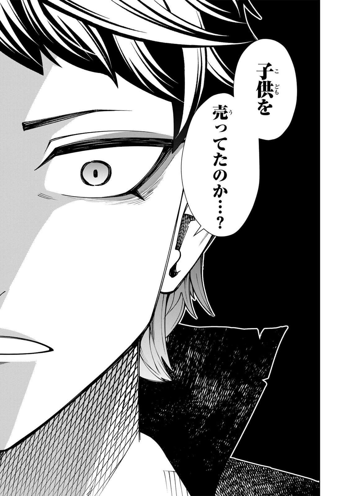 Game ga Susumu ni Tsurete Dondon Yakume ga Nakunatteiku Nokin Character ni Tensei Shita Ore wa, Soredemo Butsuri o Kiwameru Koto ni Shita Chapter 7 13ページ