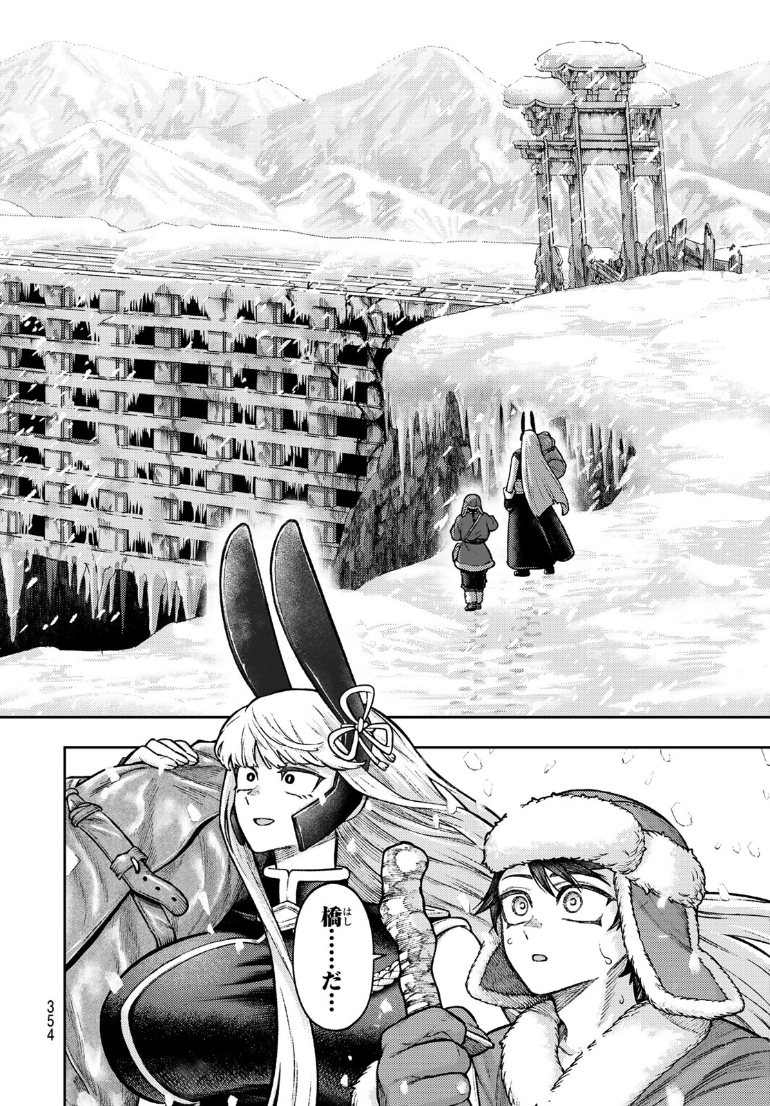 Sensen Senki Chapter 15 14ページ
