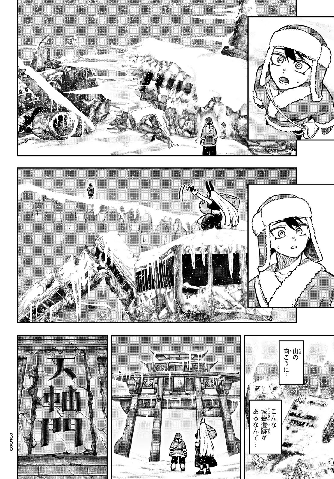 Sensen Senki Chapter 15 16ページ