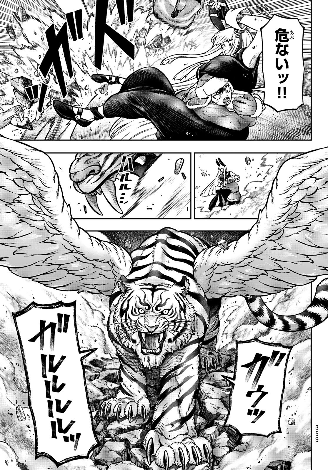 Sensen Senki Chapter 15 19ページ