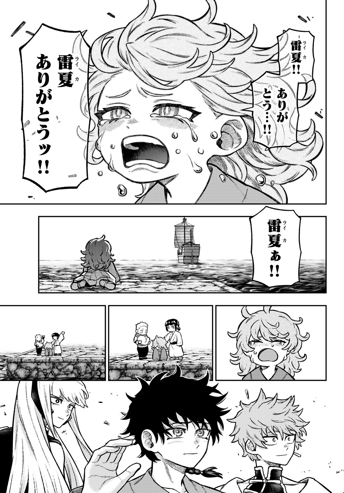 Sensen Senki Chapter 15 5ページ