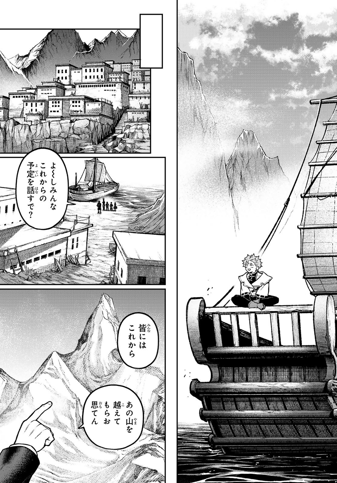 Sensen Senki Chapter 15 7ページ
