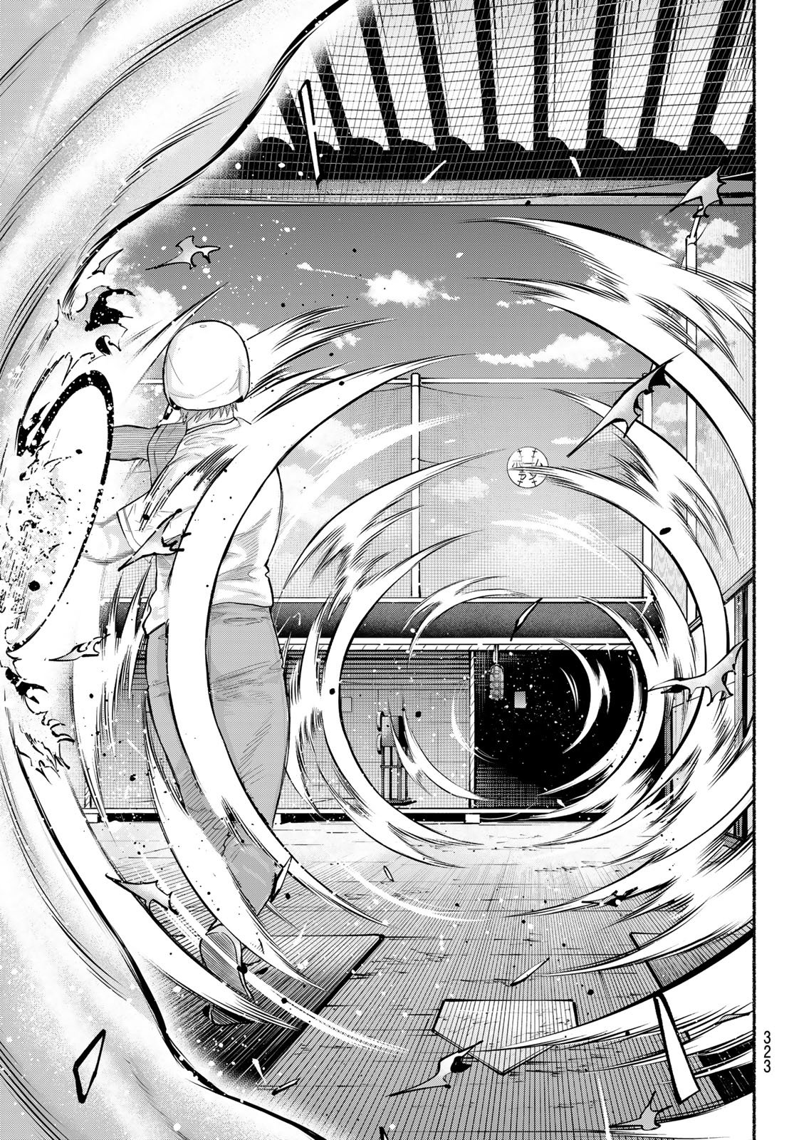 Suruga Meteor Chapter 77 17ページ