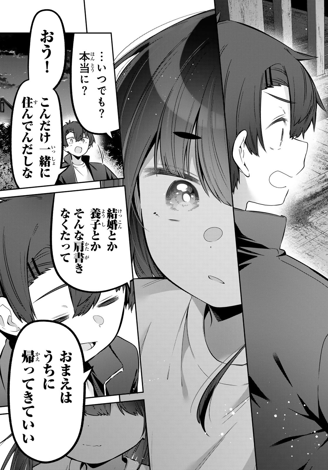 Yowa Yowa Sensei Chapter 184 9ページ