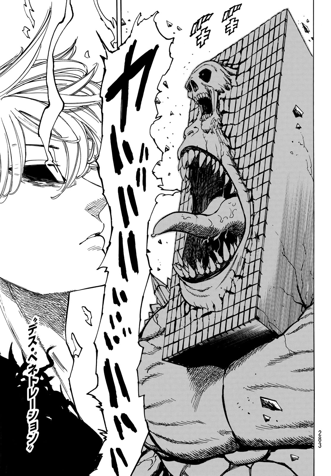Mokushiroku no Yonkishi Chapter 255 13ページ