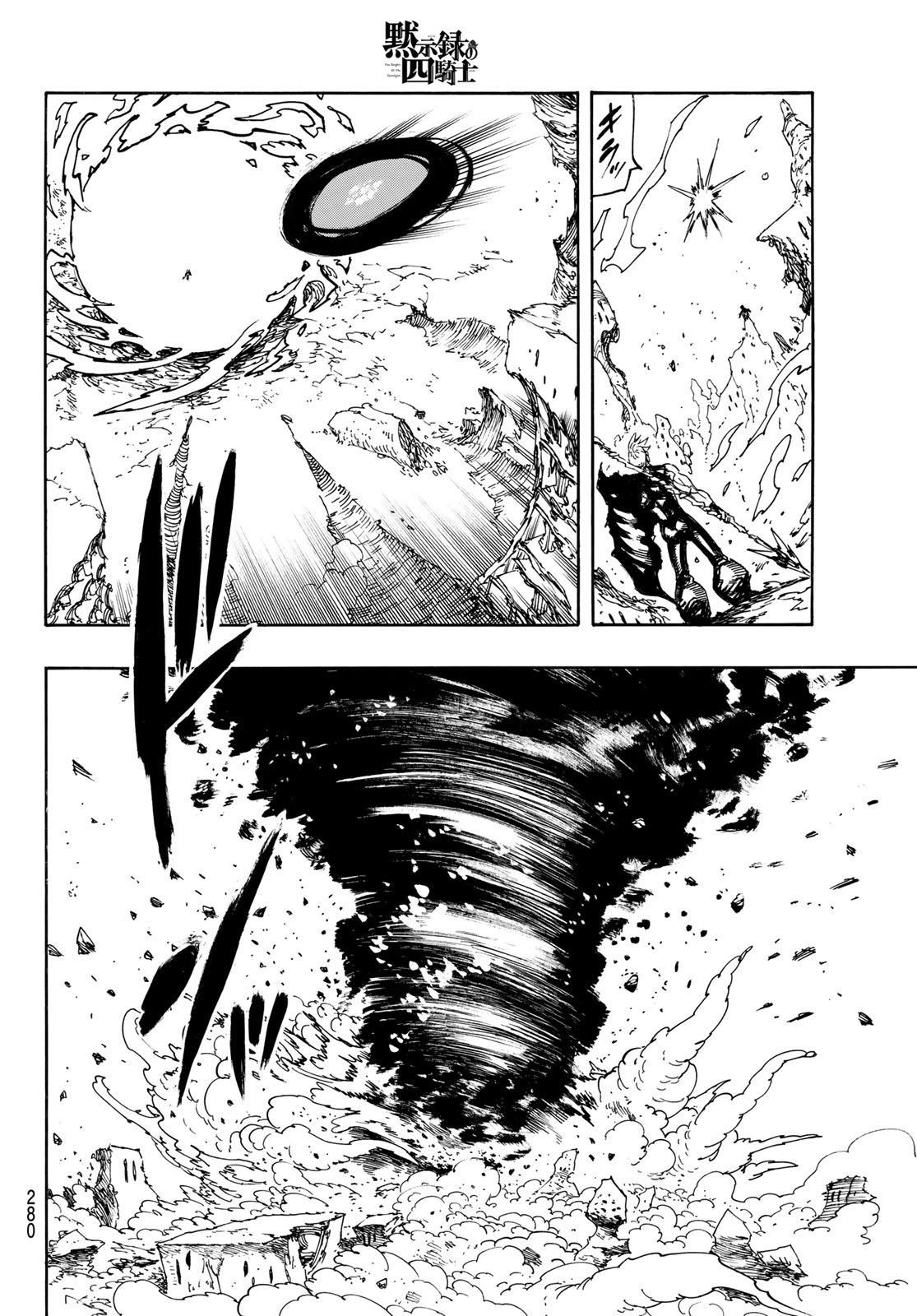 Mokushiroku no Yonkishi Chapter 255 10ページ