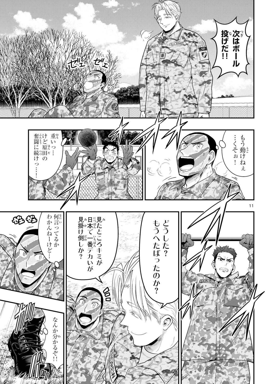 Aozakura Bouei Daigakukou Monogatari Chapter 386 11ページ