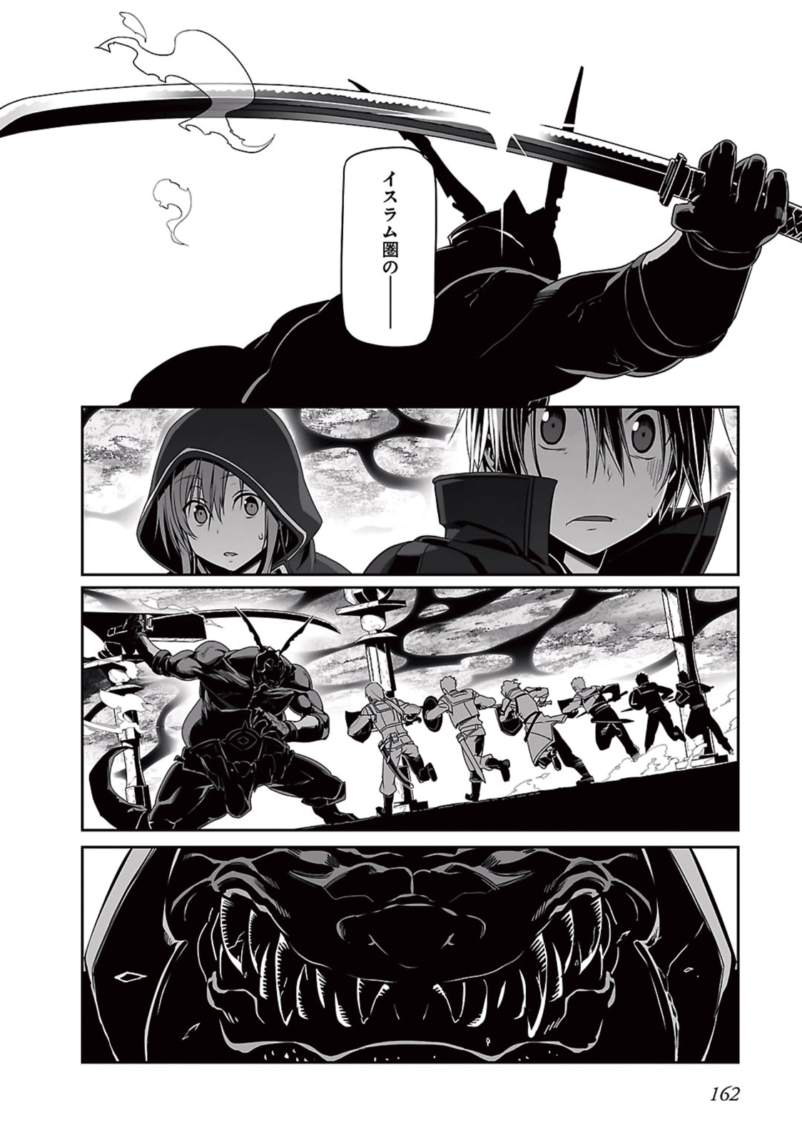 Sword Art Online: Progressive - Kuraki Yuuyami no Scherzo Chapter 5 20ページ