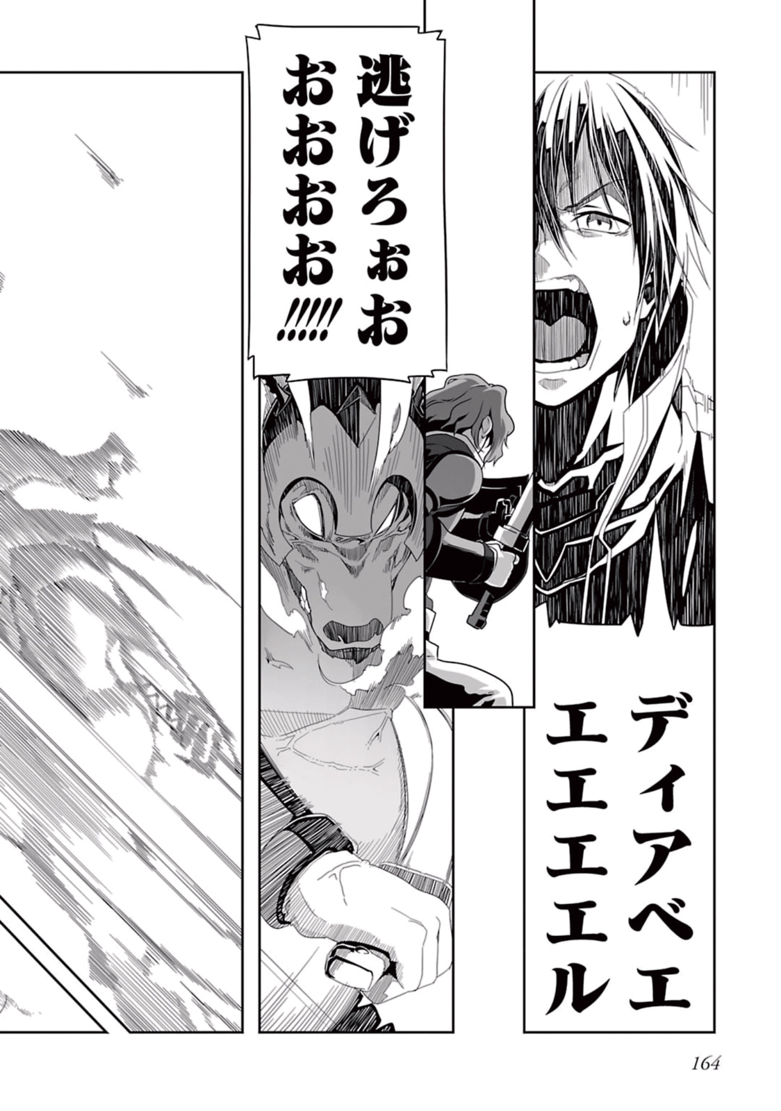 Sword Art Online: Progressive - Kuraki Yuuyami no Scherzo Chapter 5 22ページ