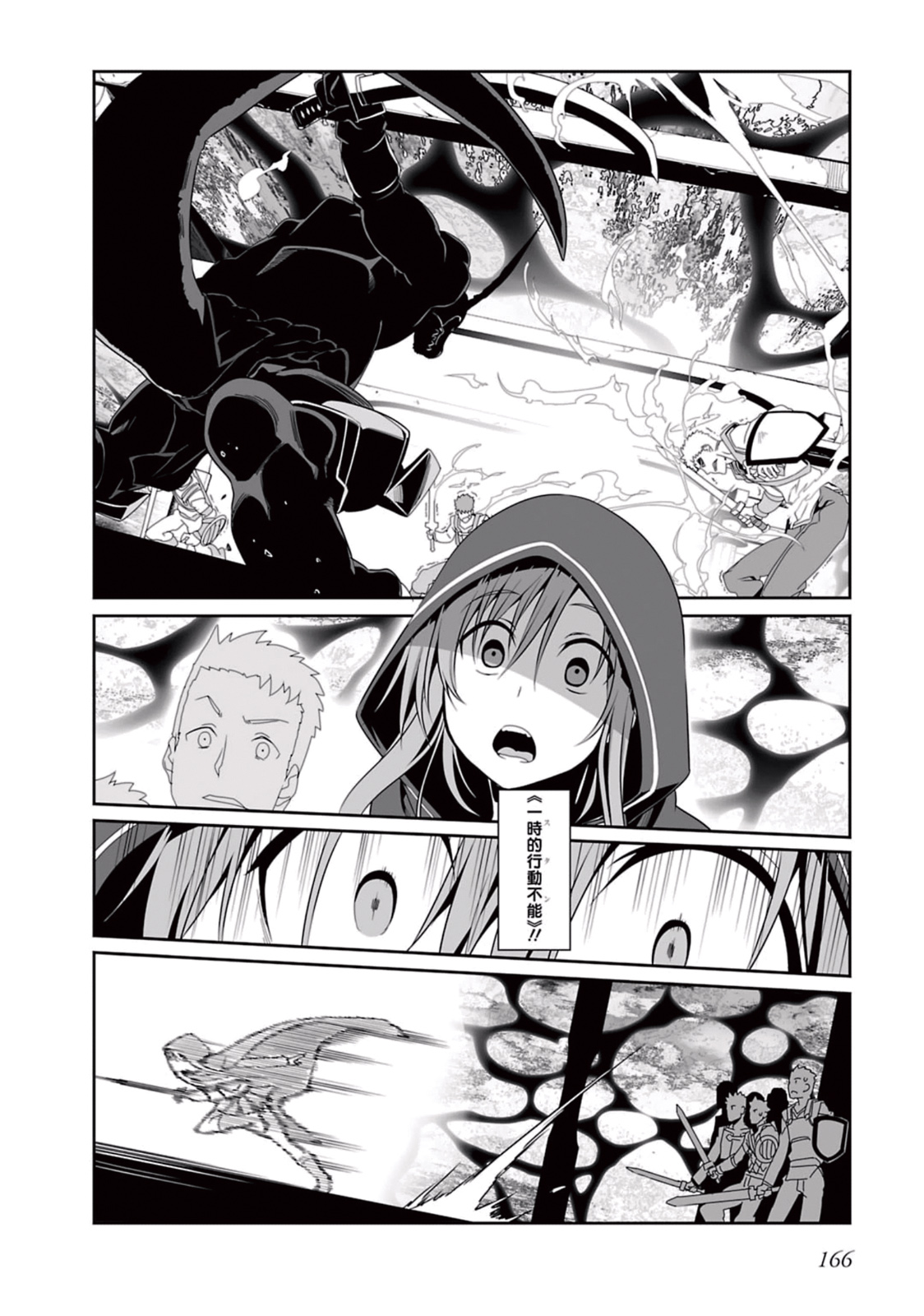 Sword Art Online: Progressive - Kuraki Yuuyami no Scherzo Chapter 5 24ページ