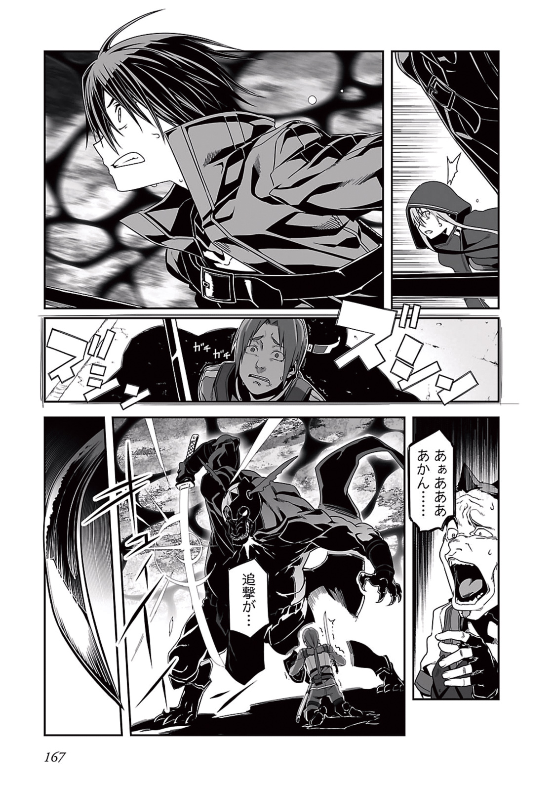 Sword Art Online: Progressive - Kuraki Yuuyami no Scherzo Chapter 5 25ページ