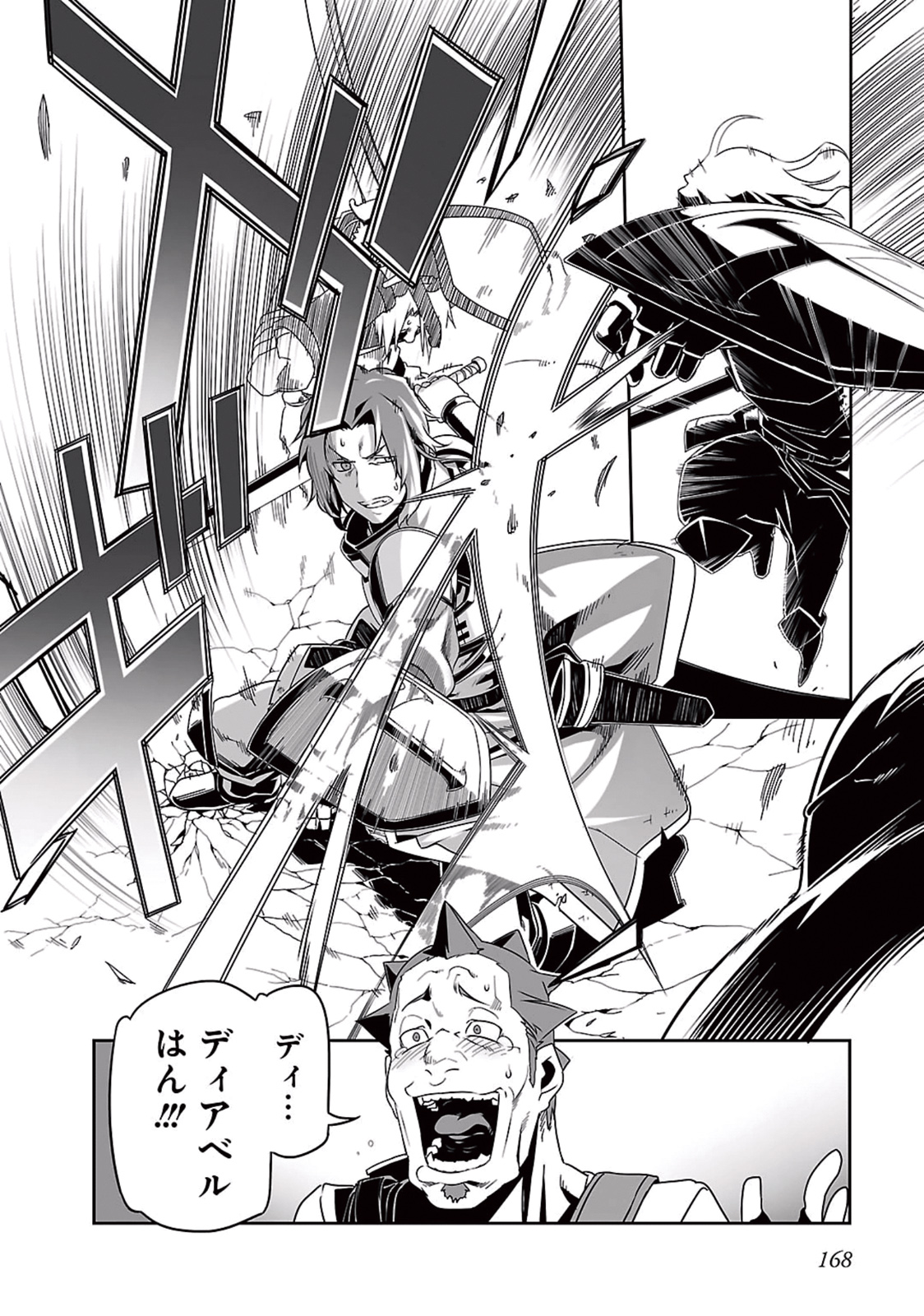 Sword Art Online: Progressive - Kuraki Yuuyami no Scherzo Chapter 5 26ページ