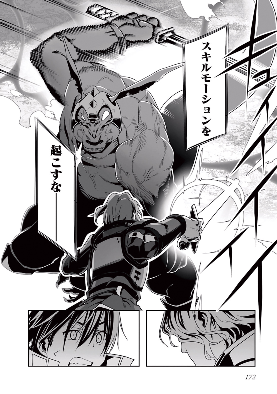 Sword Art Online: Progressive - Kuraki Yuuyami no Scherzo Chapter 5 30ページ