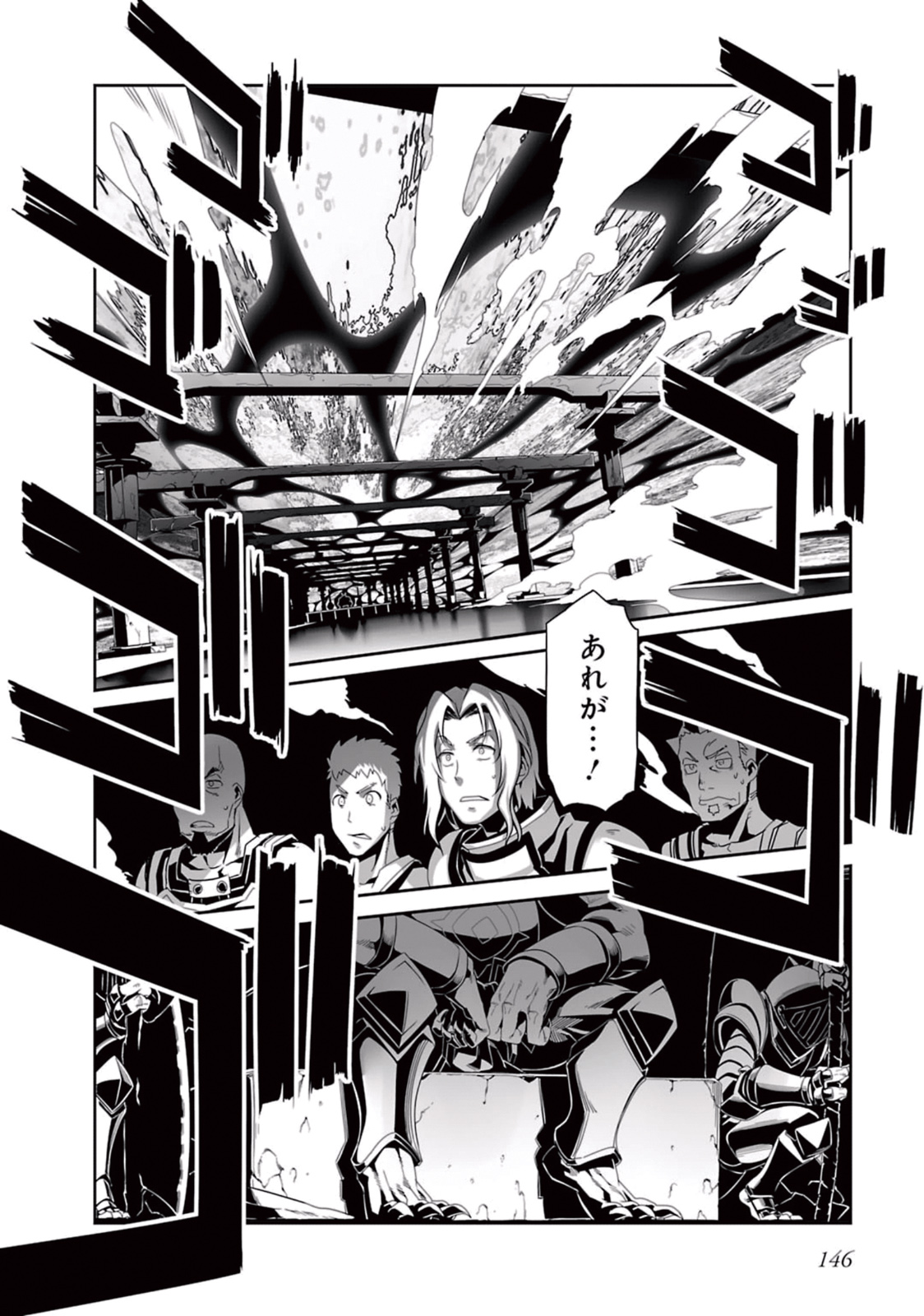 Sword Art Online: Progressive - Kuraki Yuuyami no Scherzo Chapter 5 4ページ