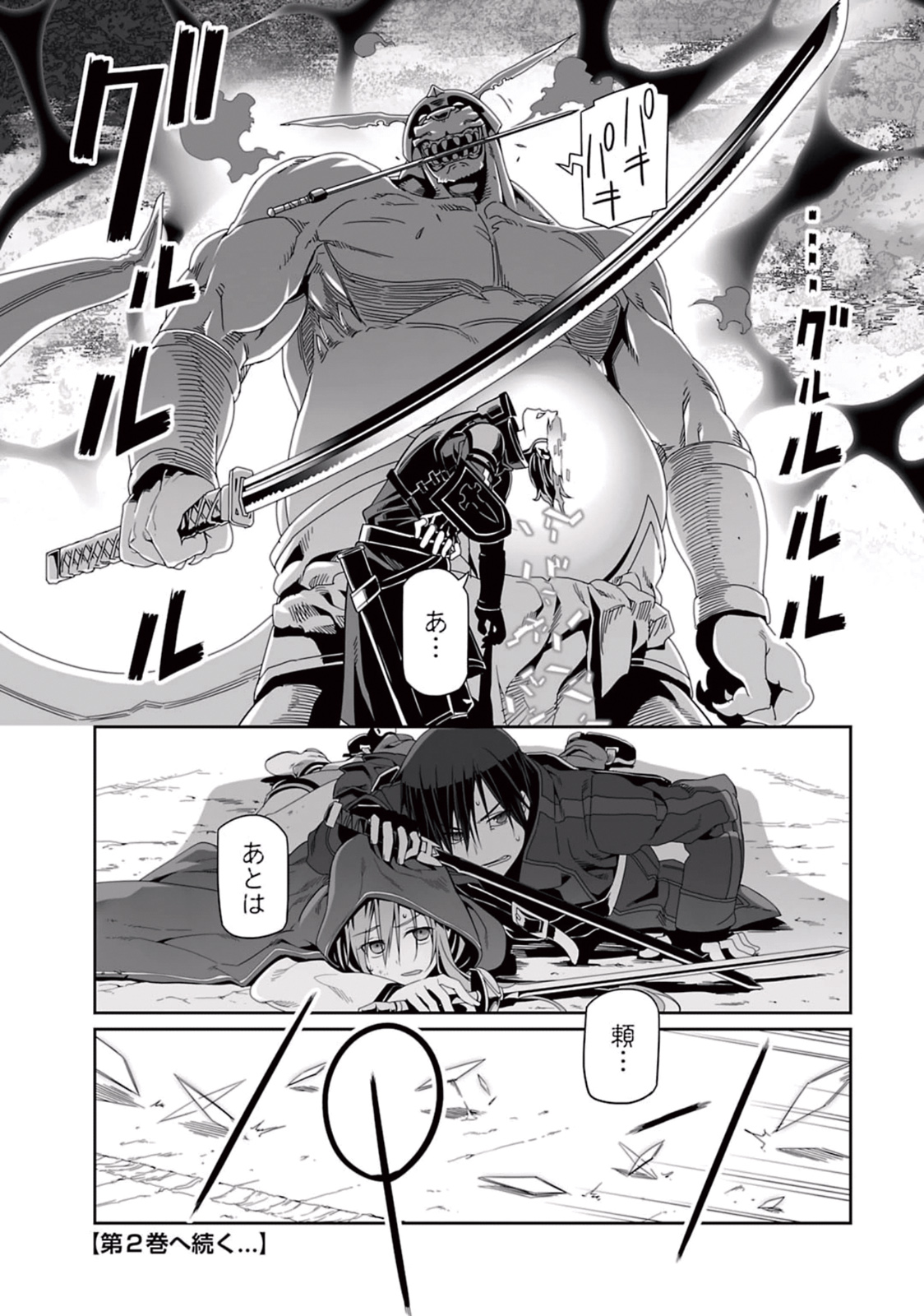Sword Art Online: Progressive - Kuraki Yuuyami no Scherzo Chapter 5 34ページ