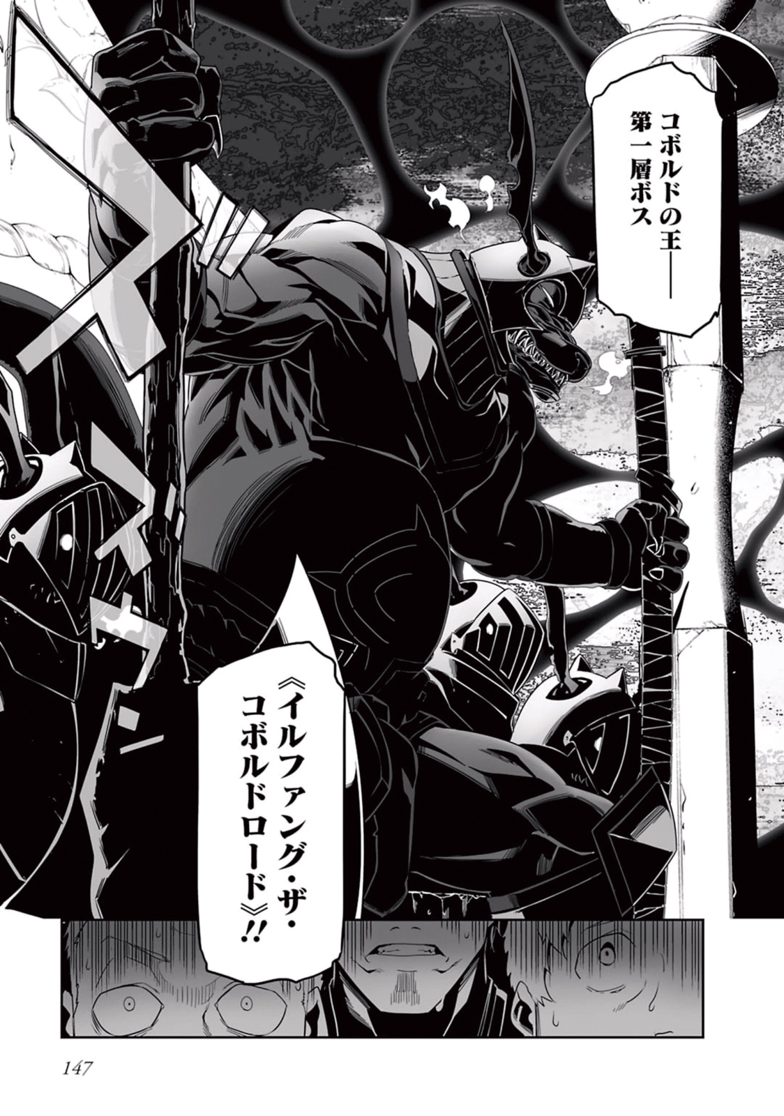 Sword Art Online: Progressive - Kuraki Yuuyami no Scherzo Chapter 5 5ページ