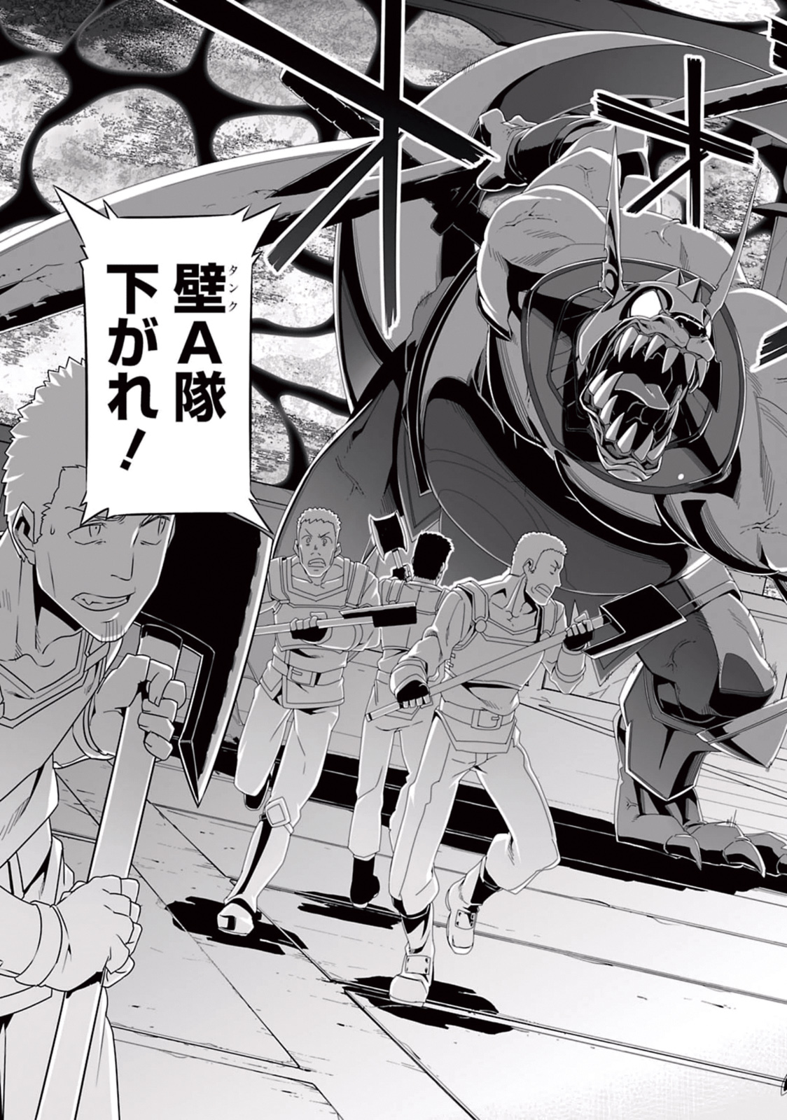 Sword Art Online: Progressive - Kuraki Yuuyami no Scherzo Chapter 5 9ページ