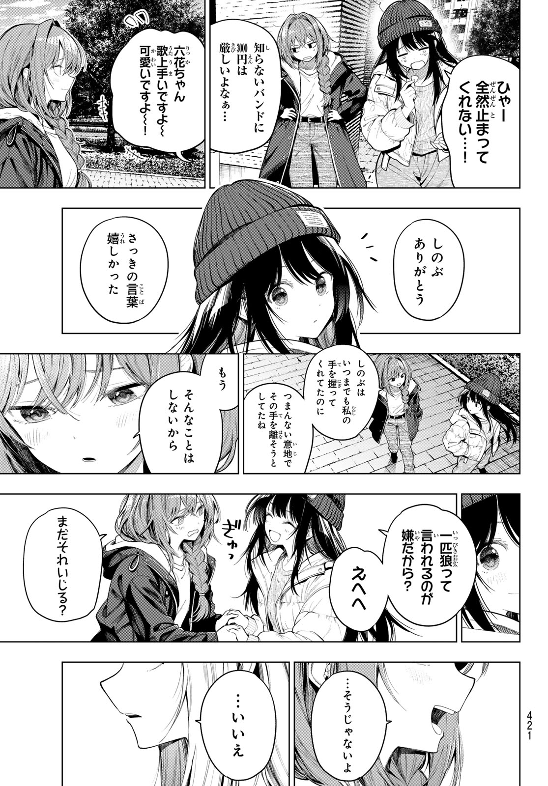 Mayonaka Heart Tune Chapter 132 19ページ