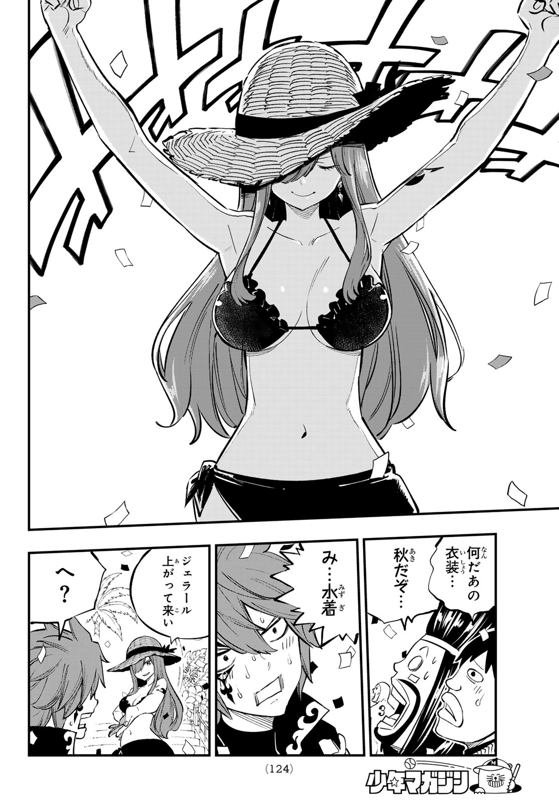 Fairy Tail Re:Fantasia Chapter 9 13ページ