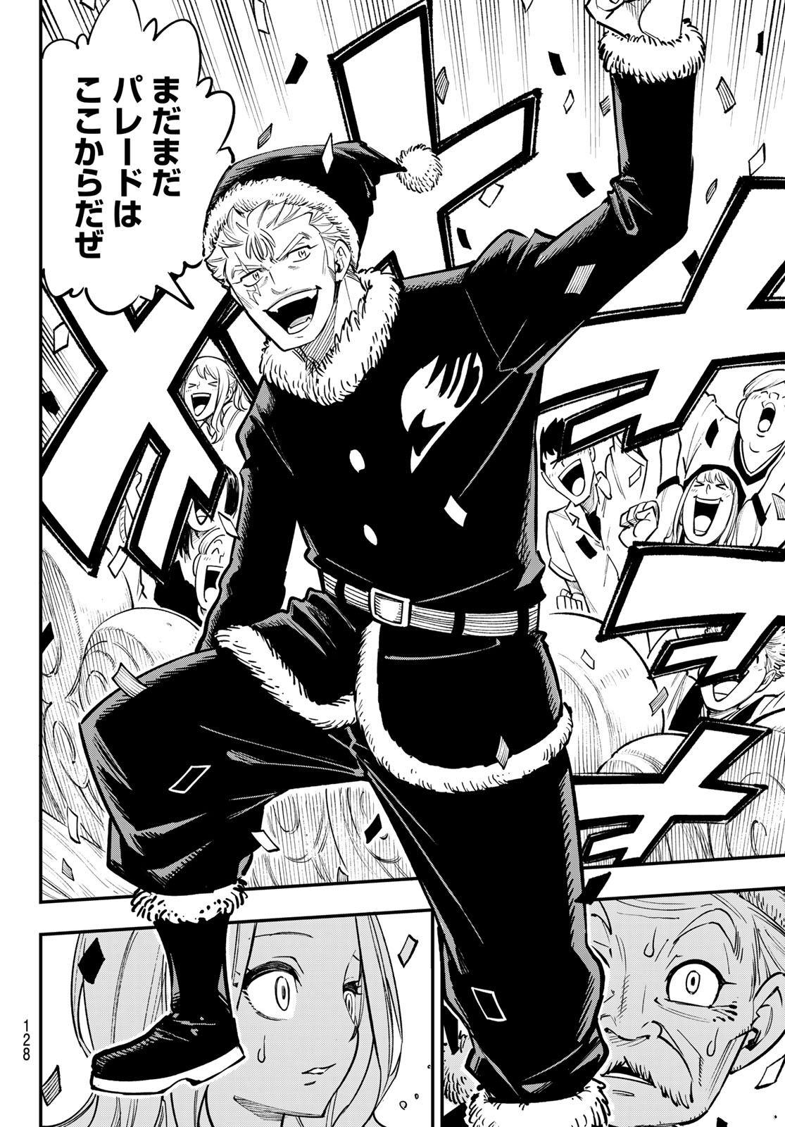 Fairy Tail Re:Fantasia Chapter 9 17ページ