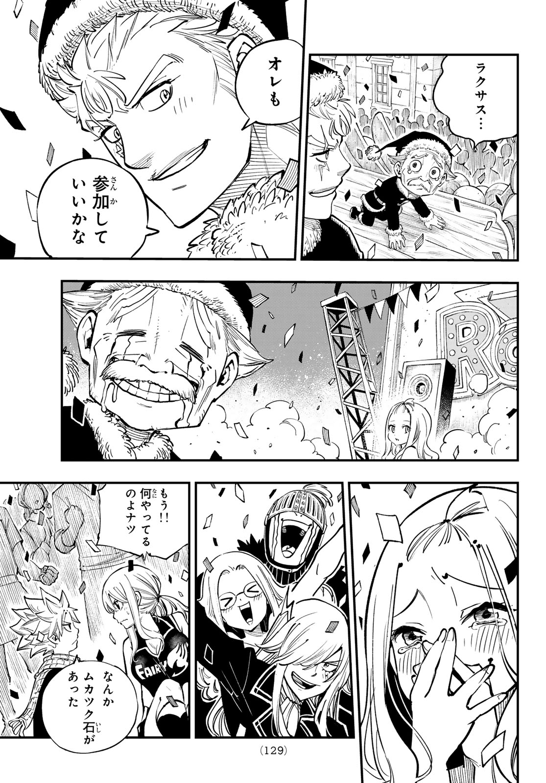 Fairy Tail Re:Fantasia Chapter 9 18ページ