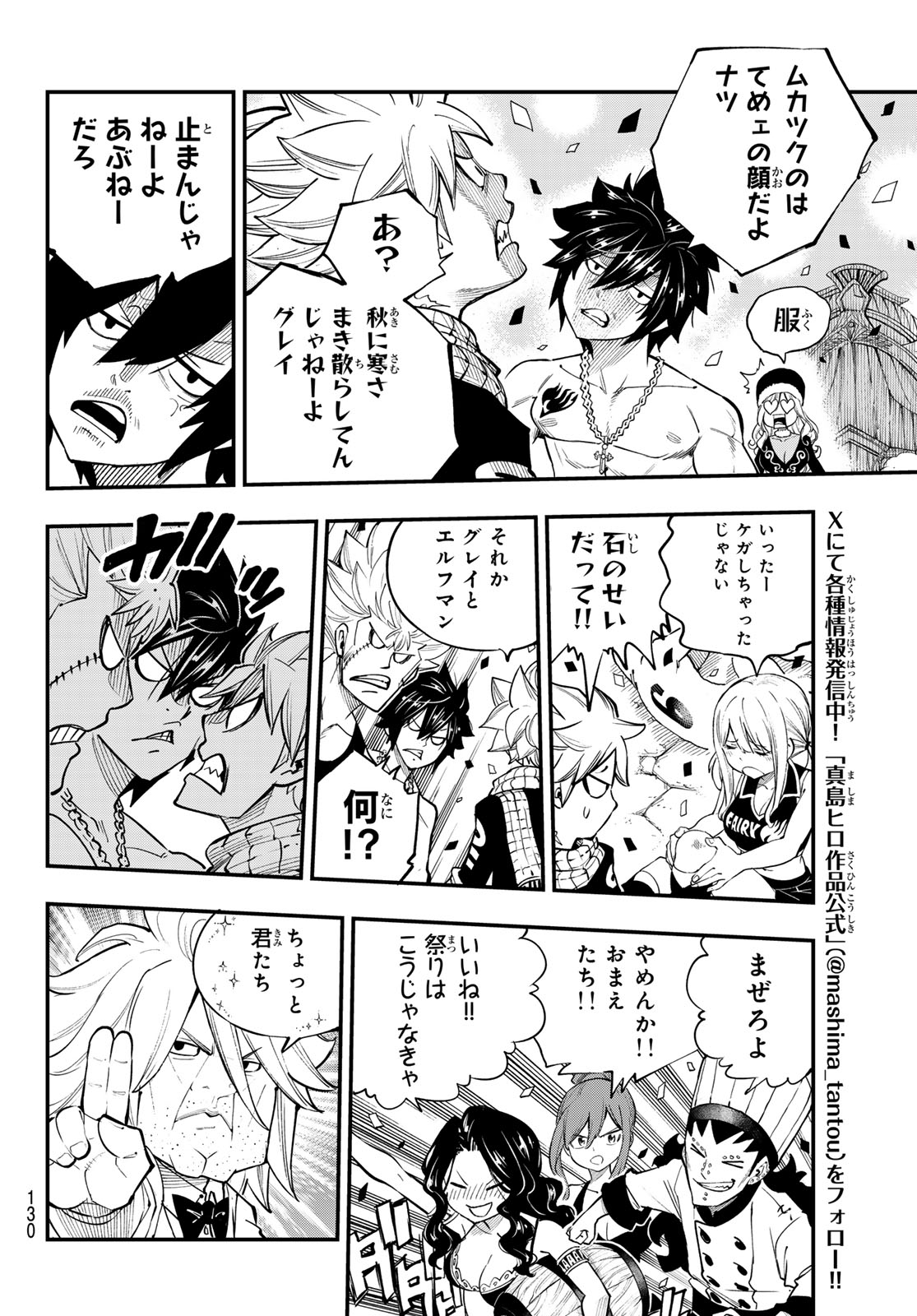 Fairy Tail Re:Fantasia Chapter 9 19ページ