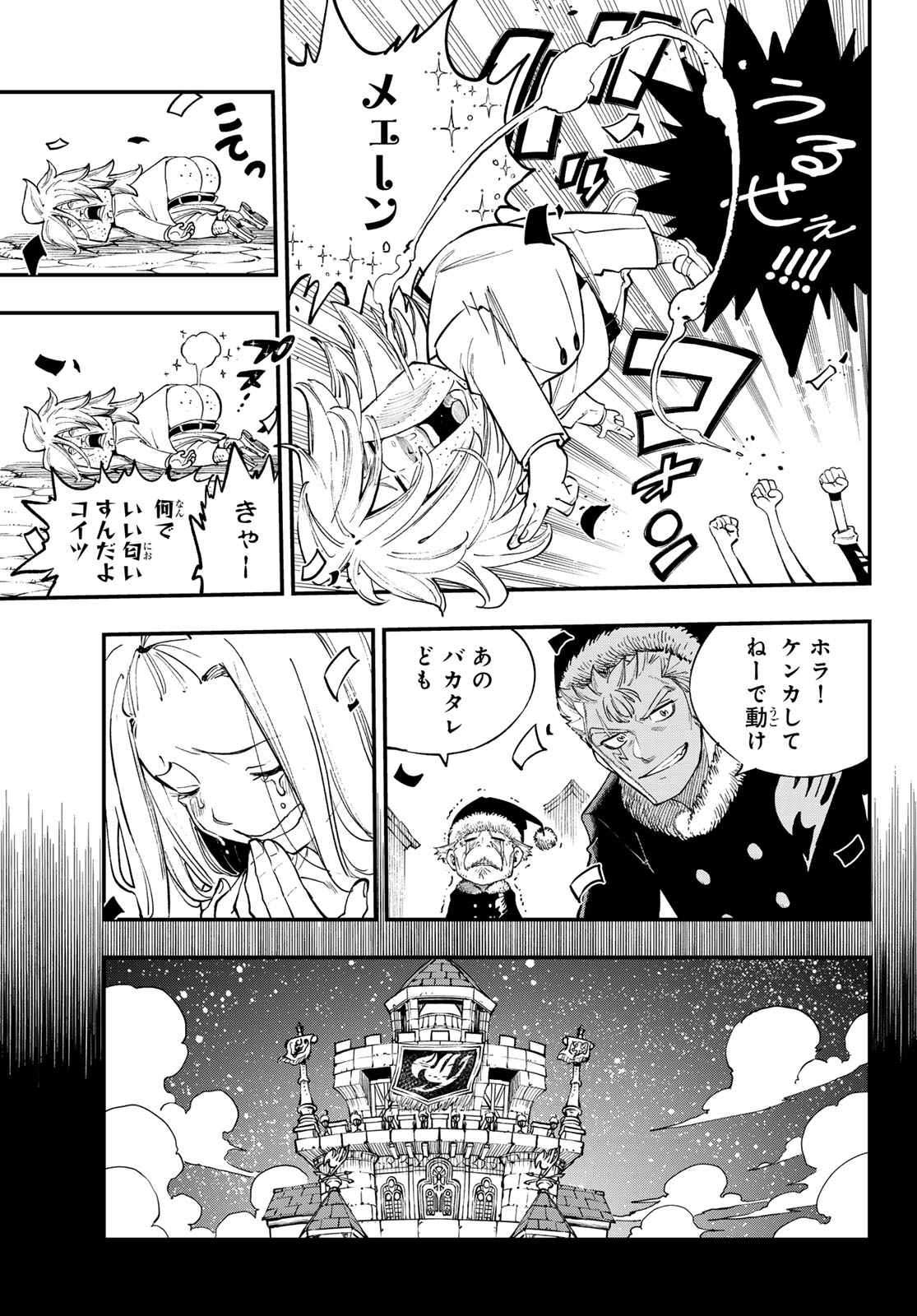 Fairy Tail Re:Fantasia Chapter 9 20ページ