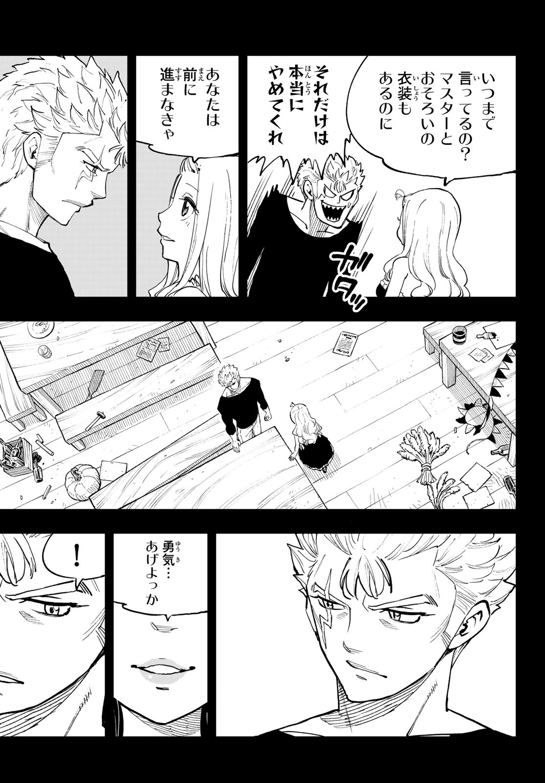 Fairy Tail Re:Fantasia Chapter 9 22ページ