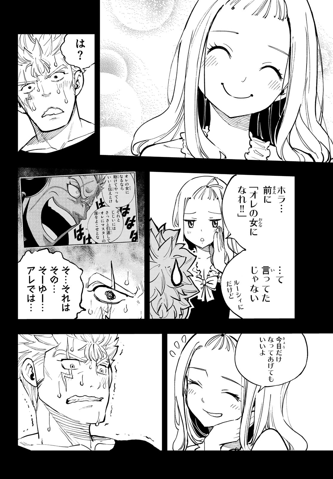 Fairy Tail Re:Fantasia Chapter 9 25ページ