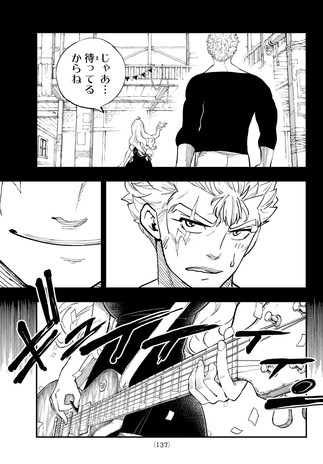 Fairy Tail Re:Fantasia Chapter 9 26ページ