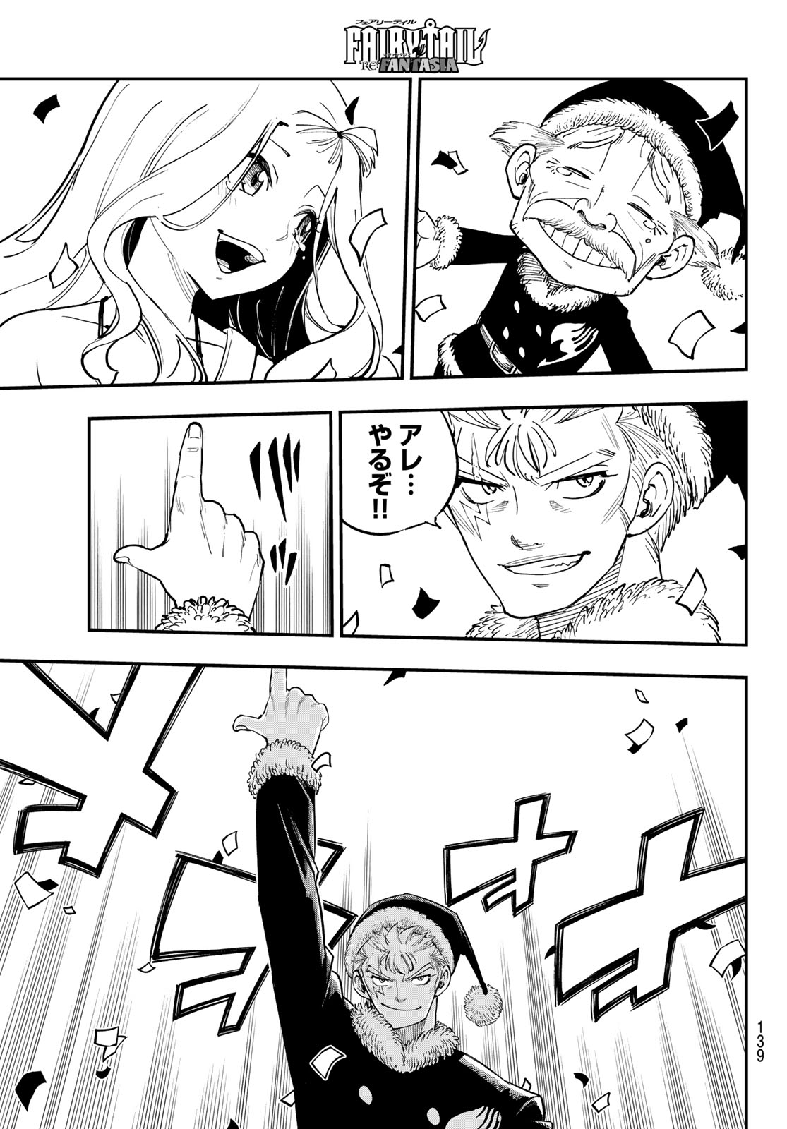 Fairy Tail Re:Fantasia Chapter 9 28ページ
