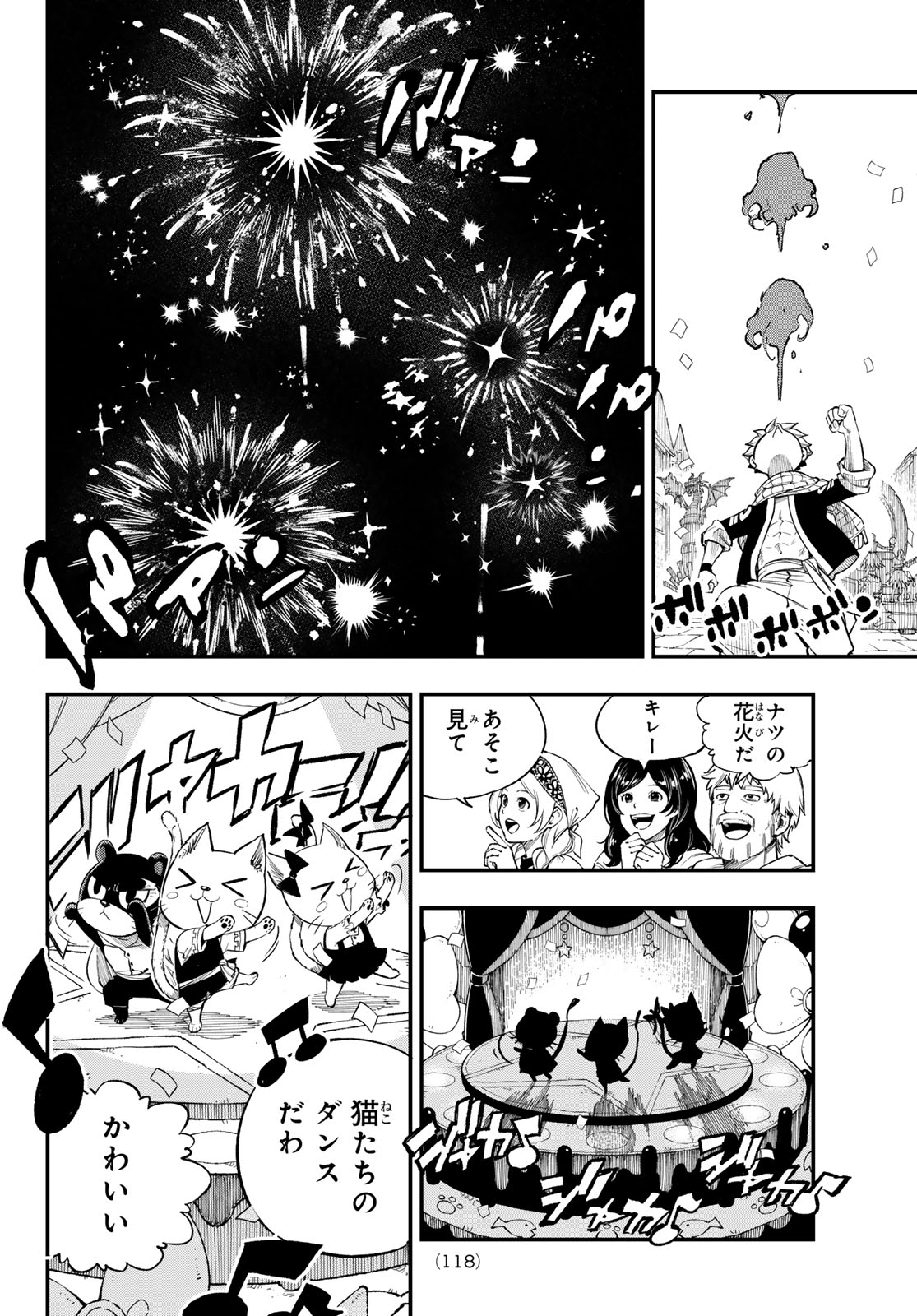 Fairy Tail Re:Fantasia Chapter 9 7ページ