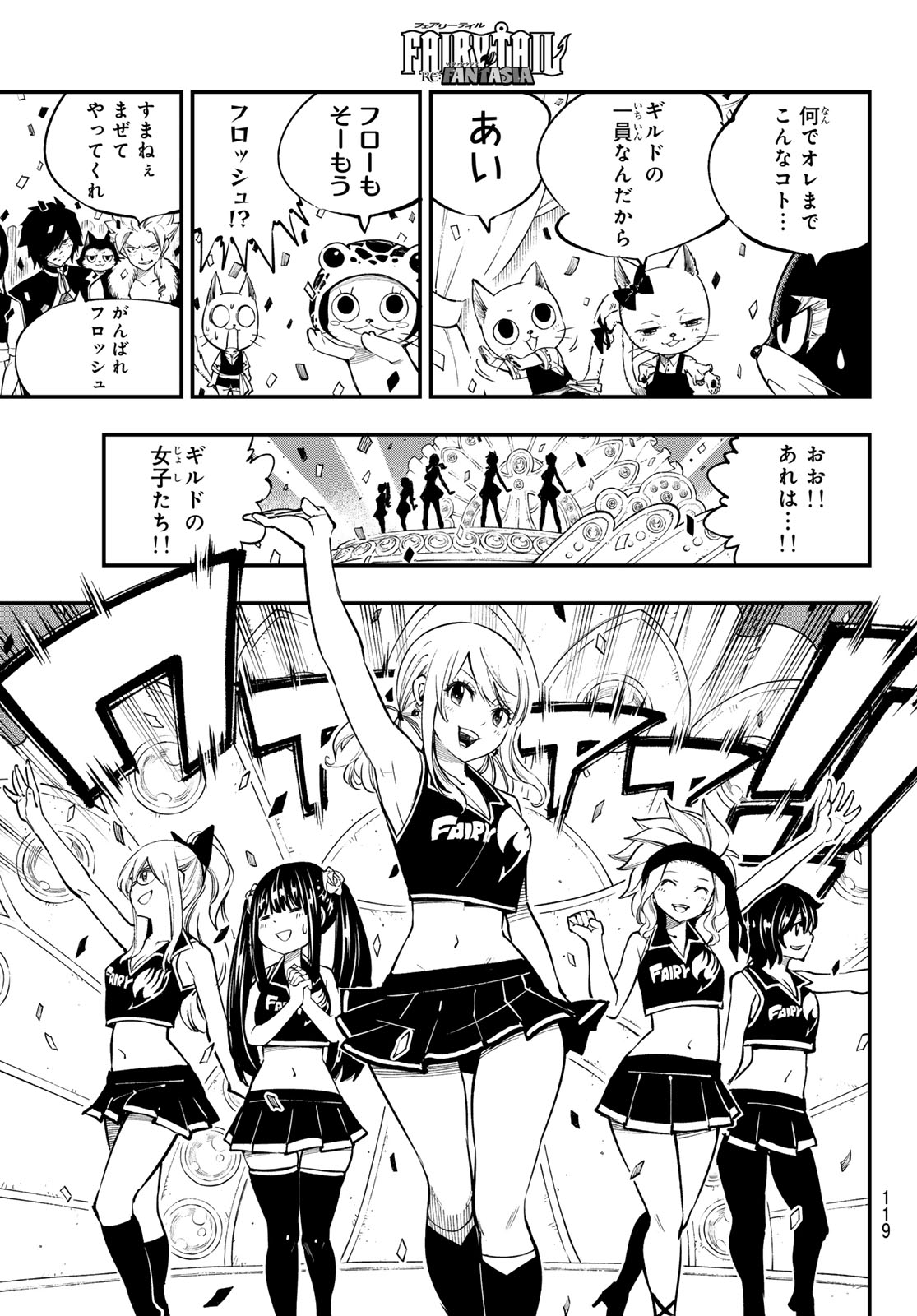 Fairy Tail Re:Fantasia Chapter 9 8ページ