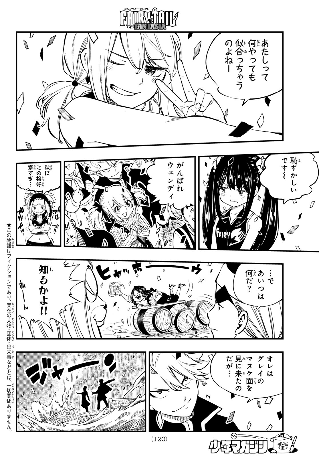 Fairy Tail Re:Fantasia Chapter 9 9ページ