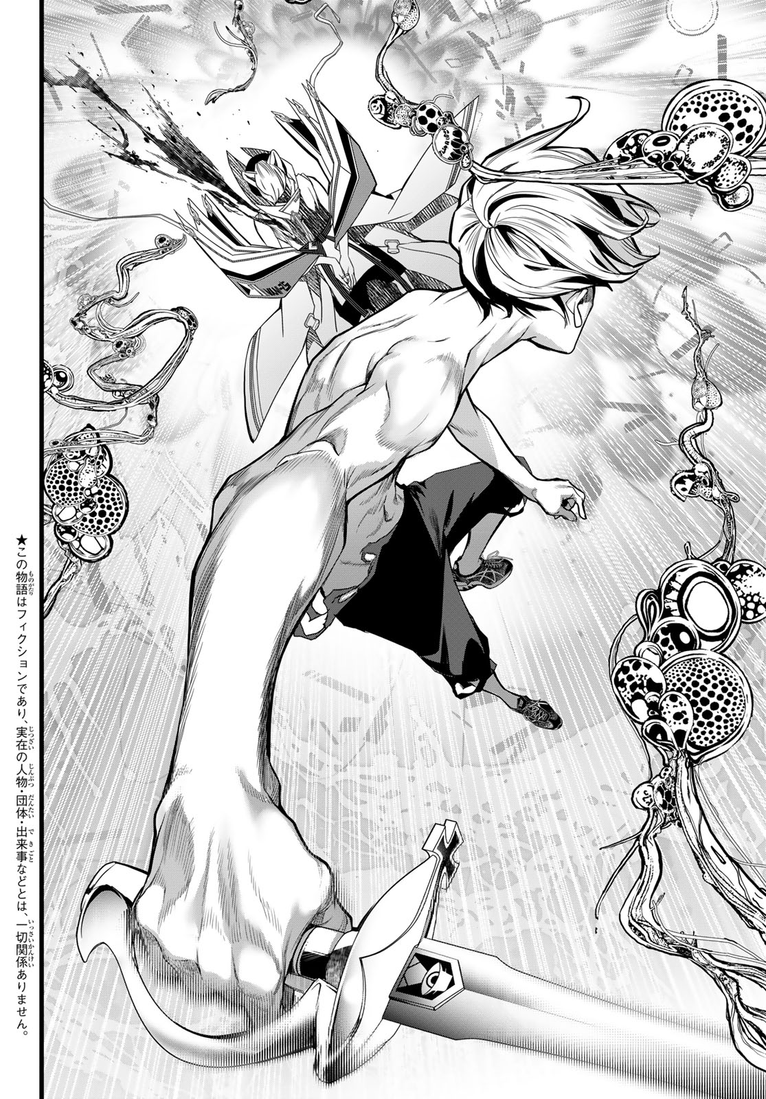 Kaijin Fugeki Chapter 91 2ページ