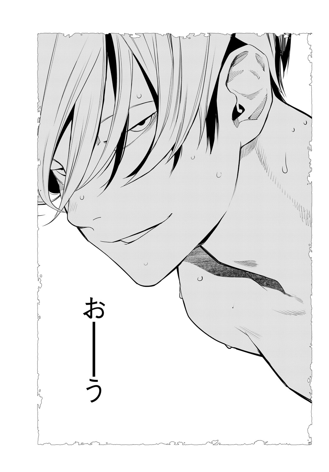 Kaijin Fugeki Chapter 91 11ページ