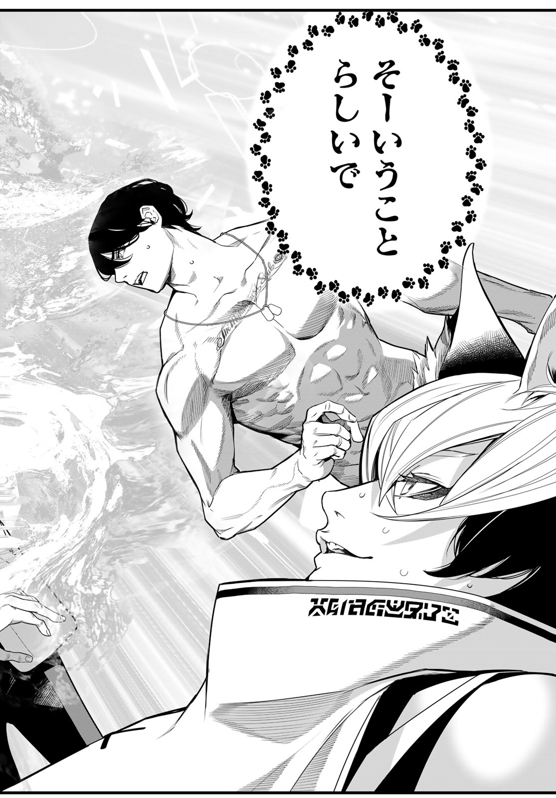 Kaijin Fugeki Chapter 91 14ページ