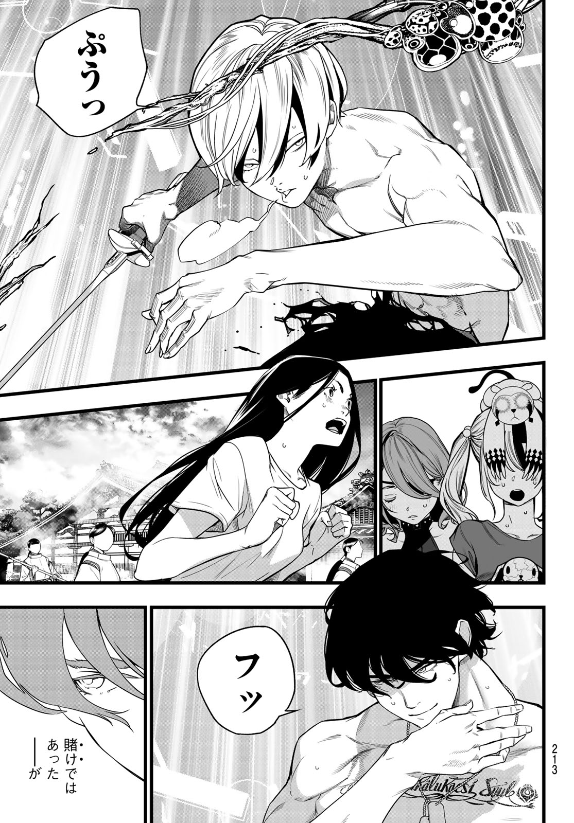 Kaijin Fugeki Chapter 91 3ページ
