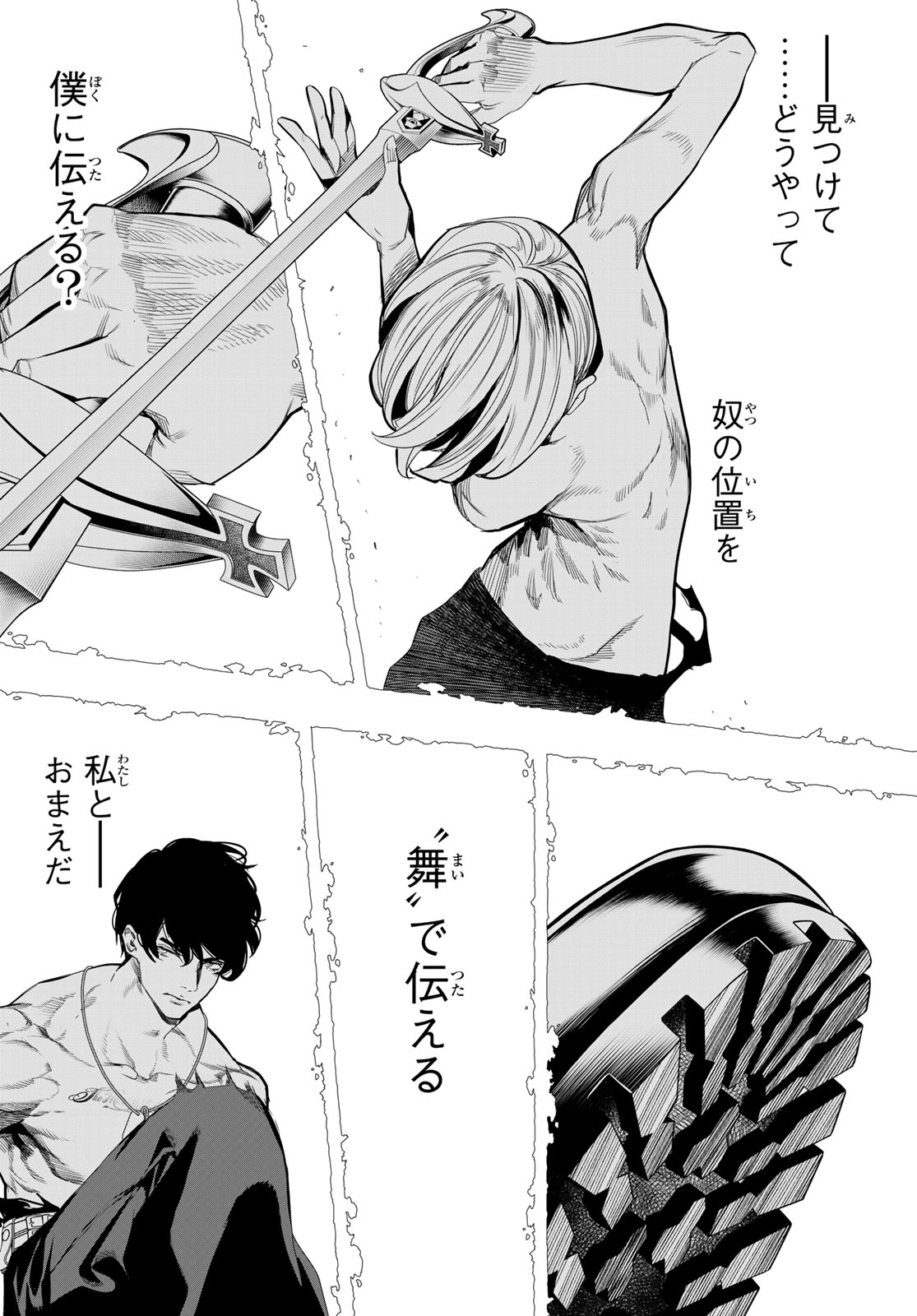 Kaijin Fugeki Chapter 91 9ページ